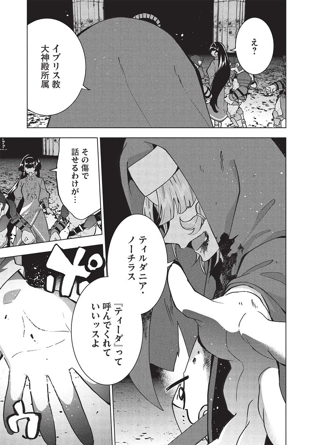 BUCHI KIRE REIJO HA HOFUKU WO CHIKAIMASHITA. MA SHIRUBE SHO NO CHIKARA - raw - Chapter 33 - https://jpdd.ccdd.to/JPDD/buchikirereijohahofukuwochikaimashitamashirubeshonochikara/330000/yesepudpial.jpg