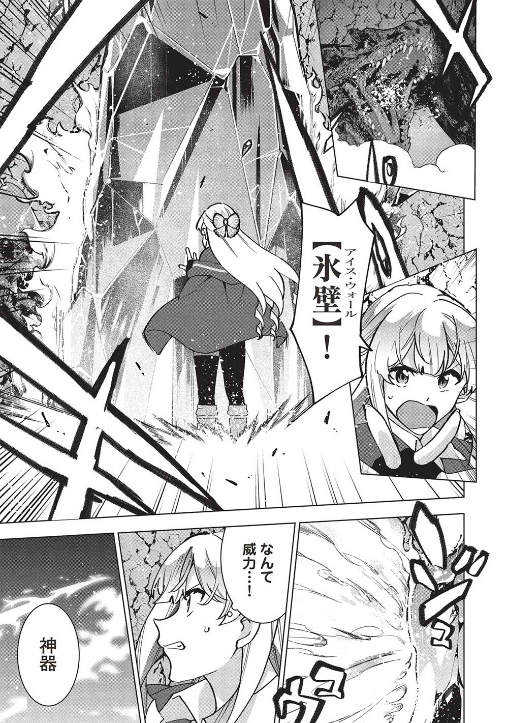 BUCHI KIRE REIJO HA HOFUKU WO CHIKAIMASHITA. MA SHIRUBE SHO NO CHIKARA - raw - Chapter 33 - https://jpdd.ccdd.to/JPDD/buchikirereijohahofukuwochikaimashitamashirubeshonochikara/330000/zb1hh43iqki.jpg