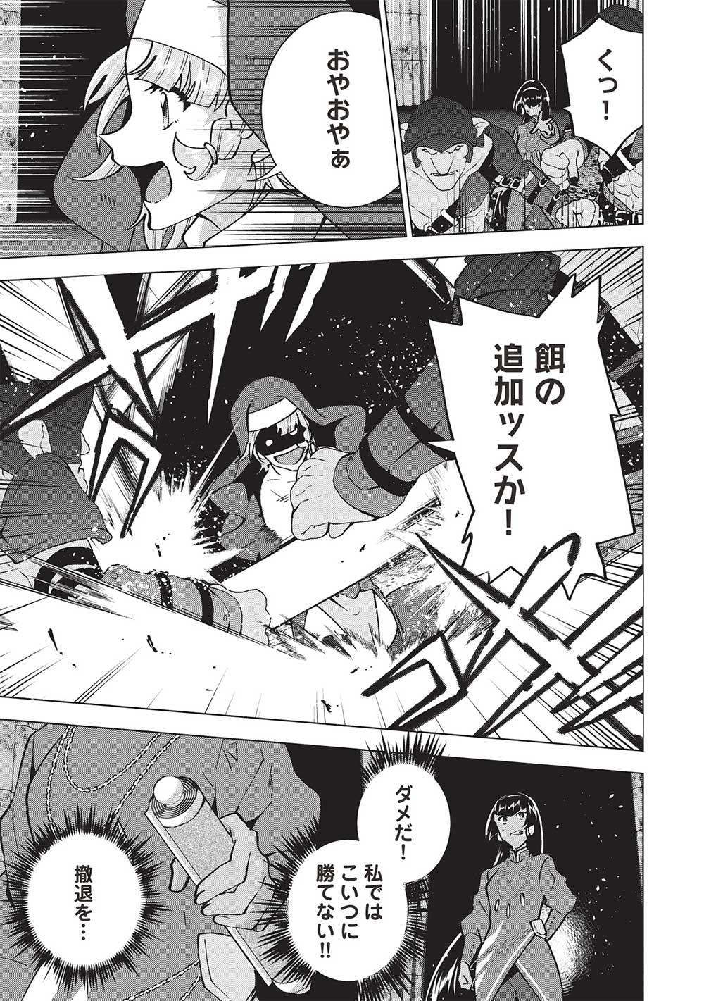 BUCHI KIRE REIJO HA HOFUKU WO CHIKAIMASHITA. MA SHIRUBE SHO NO CHIKARA - raw - Chapter 33 - https://jpdd.ccdd.to/JPDD/buchikirereijohahofukuwochikaimashitamashirubeshonochikara/330000/zcwem25gy4t.jpg