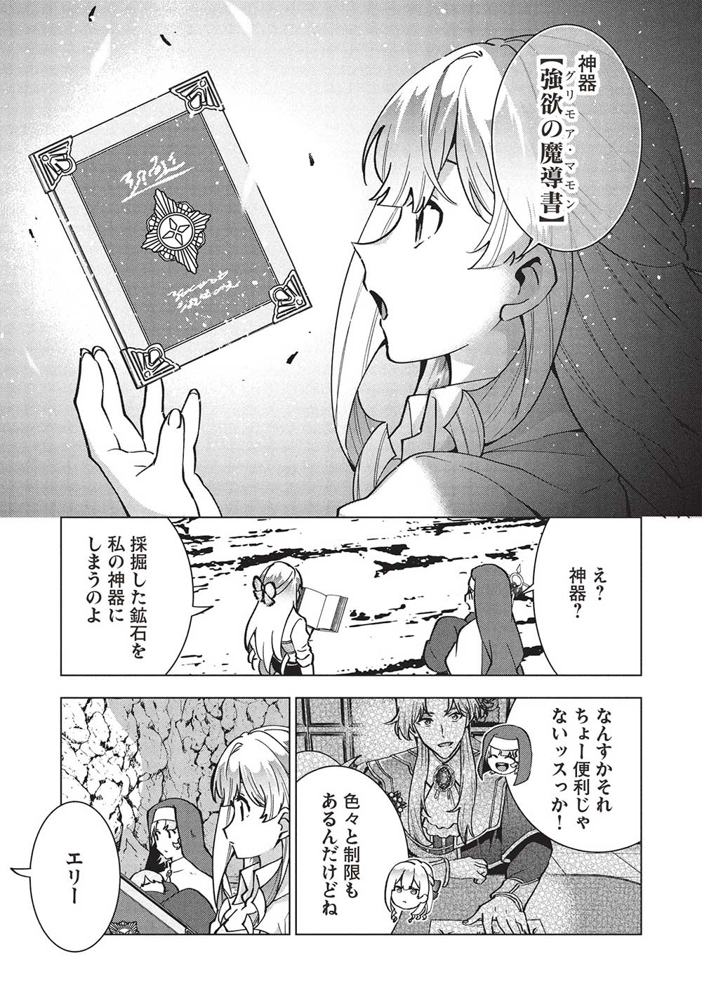 BUCHI KIRE REIJO HA HOFUKU WO CHIKAIMASHITA. MA SHIRUBE SHO NO CHIKARA - raw - Chapter 34 - https://jpdd.ccdd.to/JPDD/buchikirereijohahofukuwochikaimashitamashirubeshonochikara/340000/2hgtuyryuqb.jpg