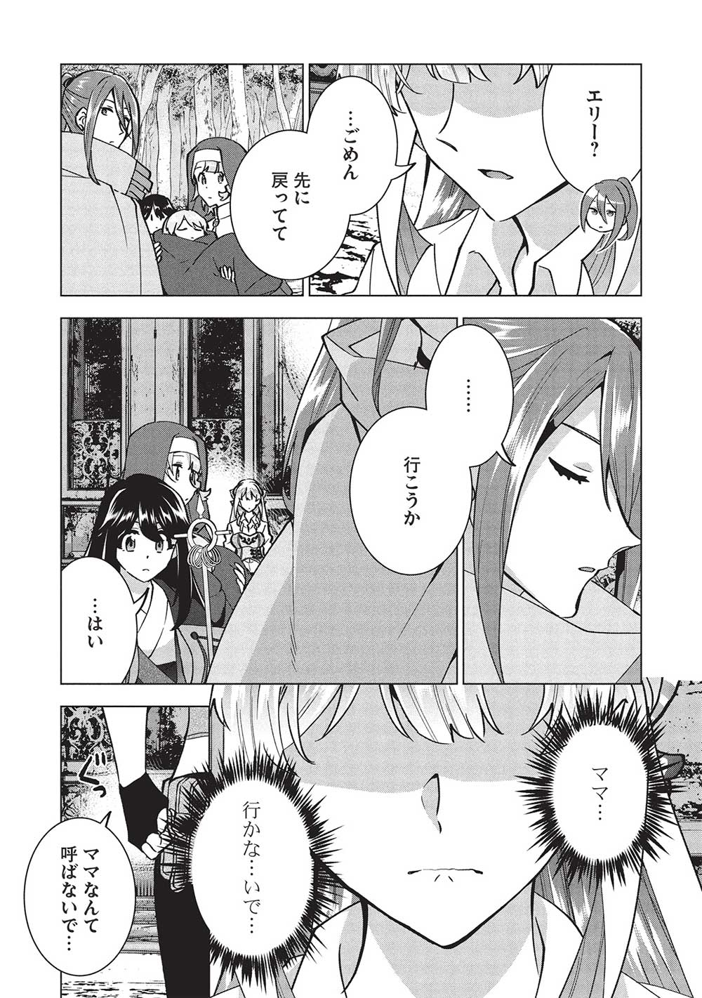 BUCHI KIRE REIJO HA HOFUKU WO CHIKAIMASHITA. MA SHIRUBE SHO NO CHIKARA - raw - Chapter 34 - https://jpdd.ccdd.to/JPDD/buchikirereijohahofukuwochikaimashitamashirubeshonochikara/340000/5kr1wl3cear.jpg