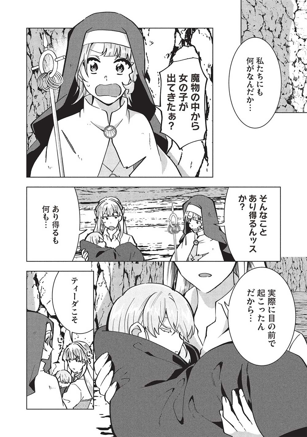 BUCHI KIRE REIJO HA HOFUKU WO CHIKAIMASHITA. MA SHIRUBE SHO NO CHIKARA - raw - Chapter 34 - https://jpdd.ccdd.to/JPDD/buchikirereijohahofukuwochikaimashitamashirubeshonochikara/340000/bbtbd3cga4e.jpg