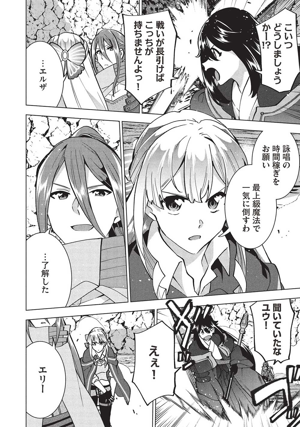BUCHI KIRE REIJO HA HOFUKU WO CHIKAIMASHITA. MA SHIRUBE SHO NO CHIKARA - raw - Chapter 34 - https://jpdd.ccdd.to/JPDD/buchikirereijohahofukuwochikaimashitamashirubeshonochikara/340000/bou1ziqxwob.jpg