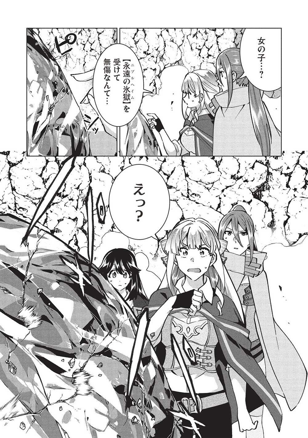 BUCHI KIRE REIJO HA HOFUKU WO CHIKAIMASHITA. MA SHIRUBE SHO NO CHIKARA - raw - Chapter 34 - https://jpdd.ccdd.to/JPDD/buchikirereijohahofukuwochikaimashitamashirubeshonochikara/340000/e2muxreuumr.jpg