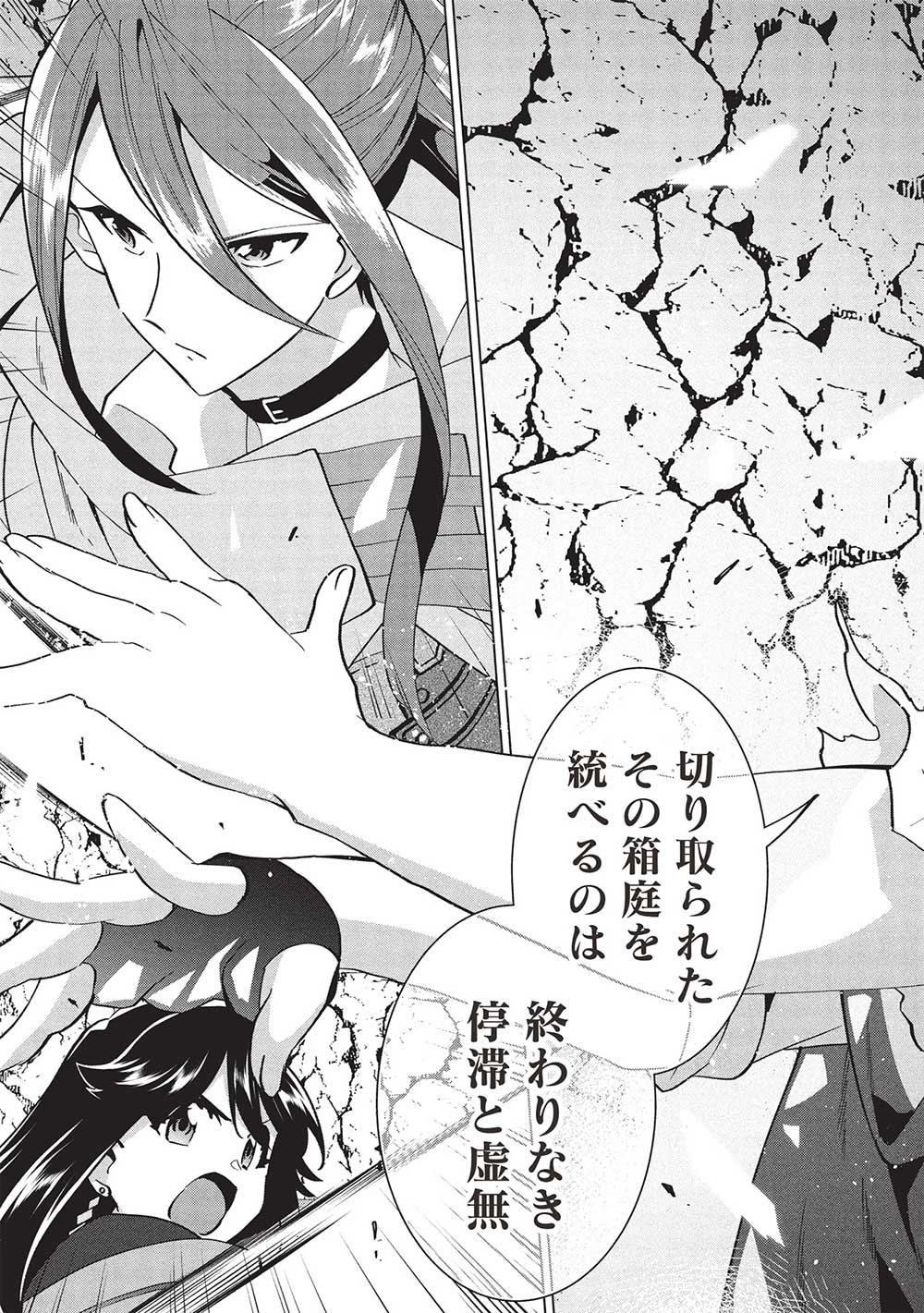 BUCHI KIRE REIJO HA HOFUKU WO CHIKAIMASHITA. MA SHIRUBE SHO NO CHIKARA - raw - Chapter 34 - https://jpdd.ccdd.to/JPDD/buchikirereijohahofukuwochikaimashitamashirubeshonochikara/340000/jaurfg5oqjr.jpg