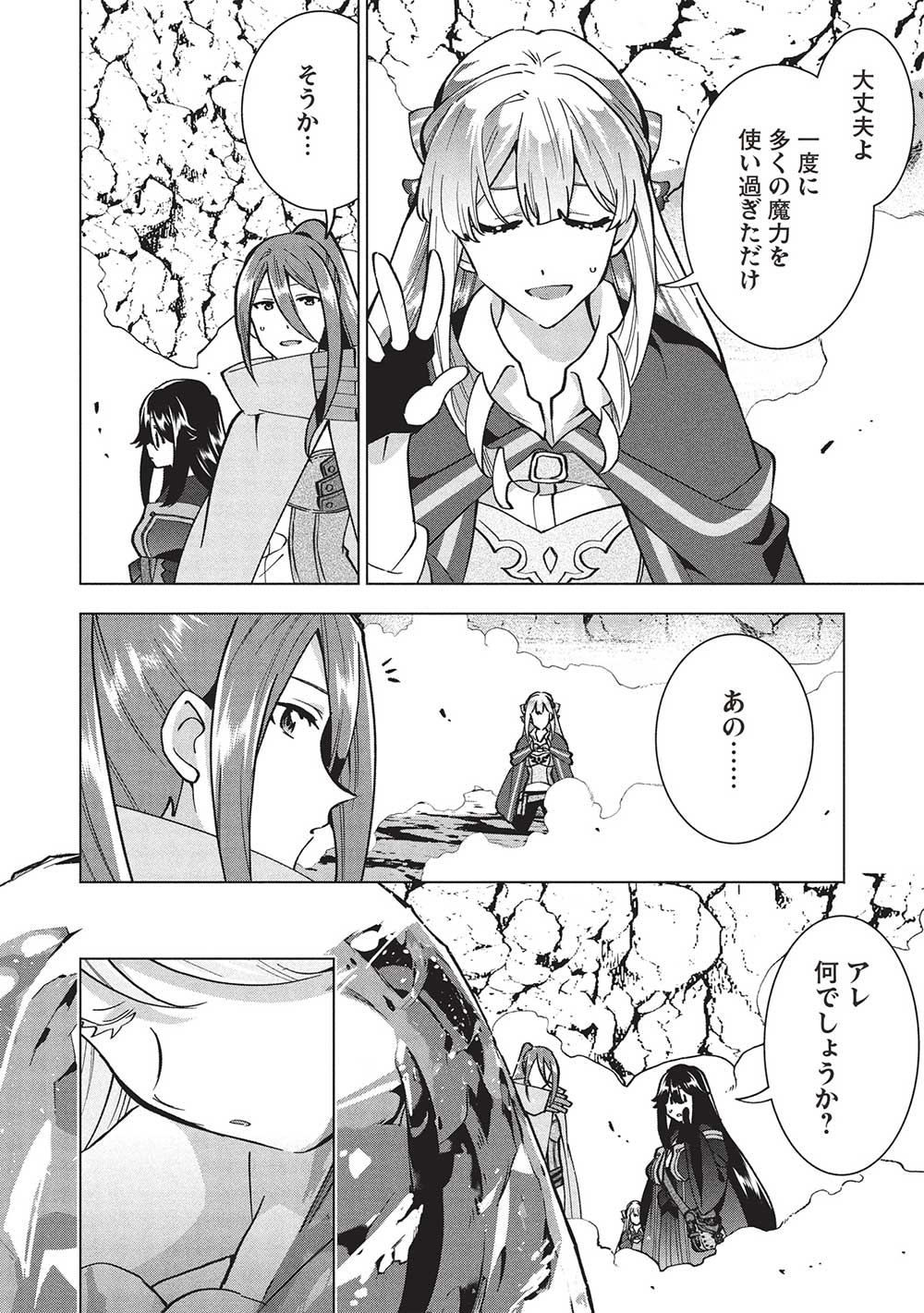 BUCHI KIRE REIJO HA HOFUKU WO CHIKAIMASHITA. MA SHIRUBE SHO NO CHIKARA - raw - Chapter 34 - https://jpdd.ccdd.to/JPDD/buchikirereijohahofukuwochikaimashitamashirubeshonochikara/340000/lj30mywetat.jpg