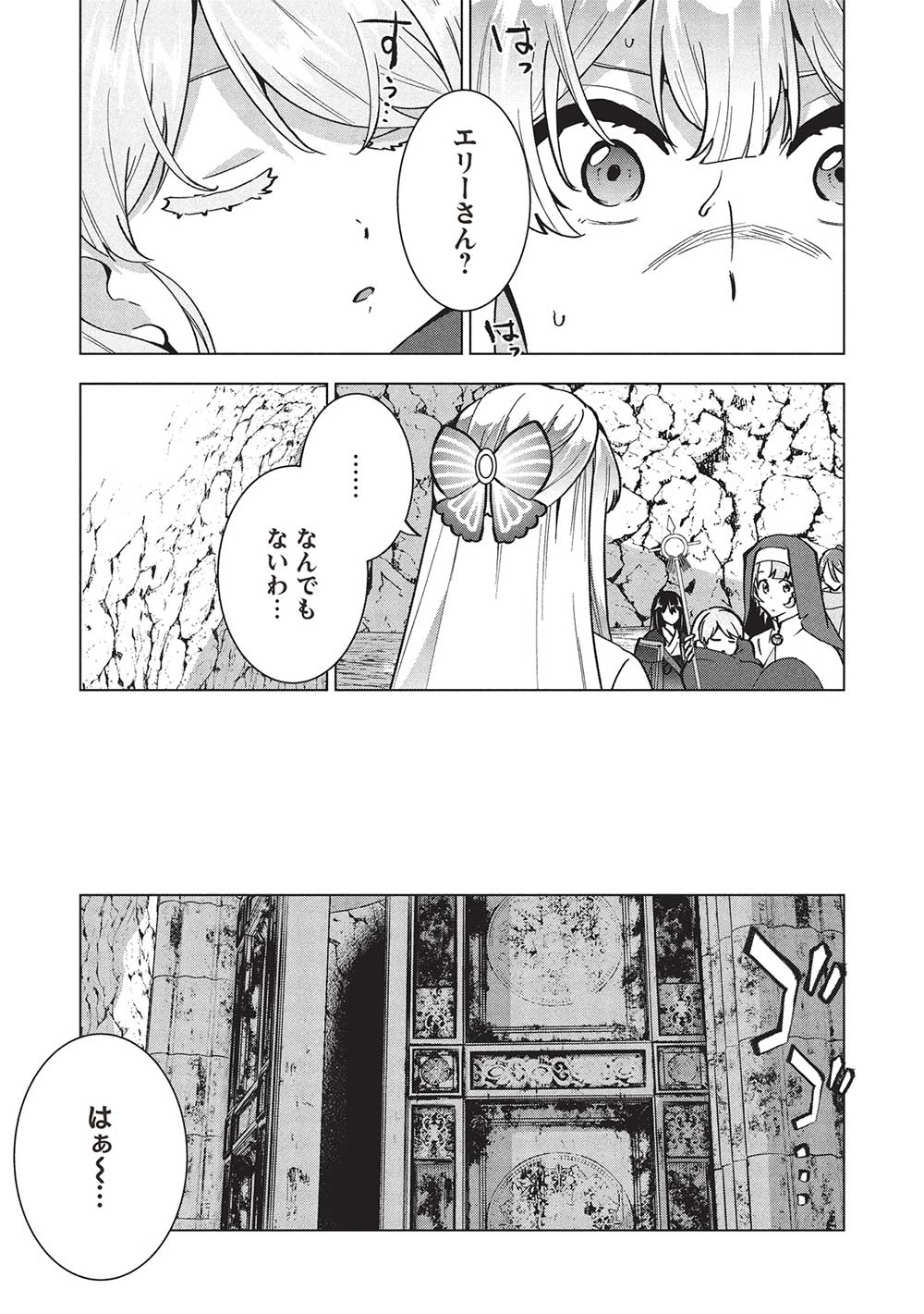 BUCHI KIRE REIJO HA HOFUKU WO CHIKAIMASHITA. MA SHIRUBE SHO NO CHIKARA - raw - Chapter 34 - https://jpdd.ccdd.to/JPDD/buchikirereijohahofukuwochikaimashitamashirubeshonochikara/340000/ljo0wffwvry.jpg