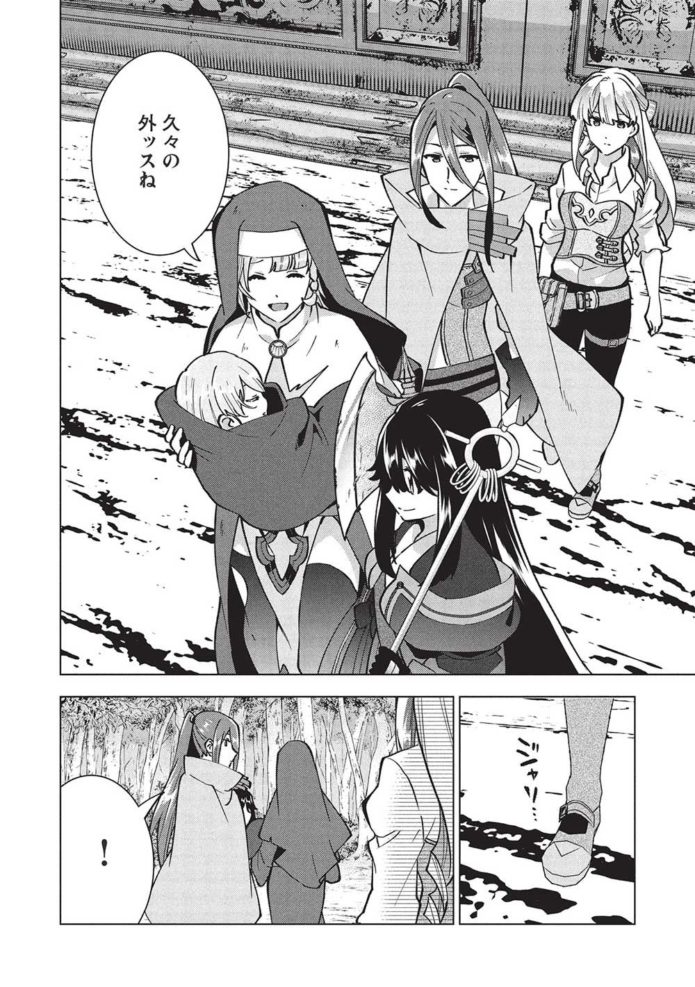 BUCHI KIRE REIJO HA HOFUKU WO CHIKAIMASHITA. MA SHIRUBE SHO NO CHIKARA - raw - Chapter 34 - https://jpdd.ccdd.to/JPDD/buchikirereijohahofukuwochikaimashitamashirubeshonochikara/340000/np4auc51ysz.jpg