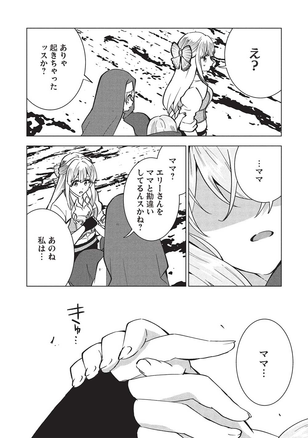 BUCHI KIRE REIJO HA HOFUKU WO CHIKAIMASHITA. MA SHIRUBE SHO NO CHIKARA - raw - Chapter 34 - https://jpdd.ccdd.to/JPDD/buchikirereijohahofukuwochikaimashitamashirubeshonochikara/340000/o3mbno5qm0j.jpg