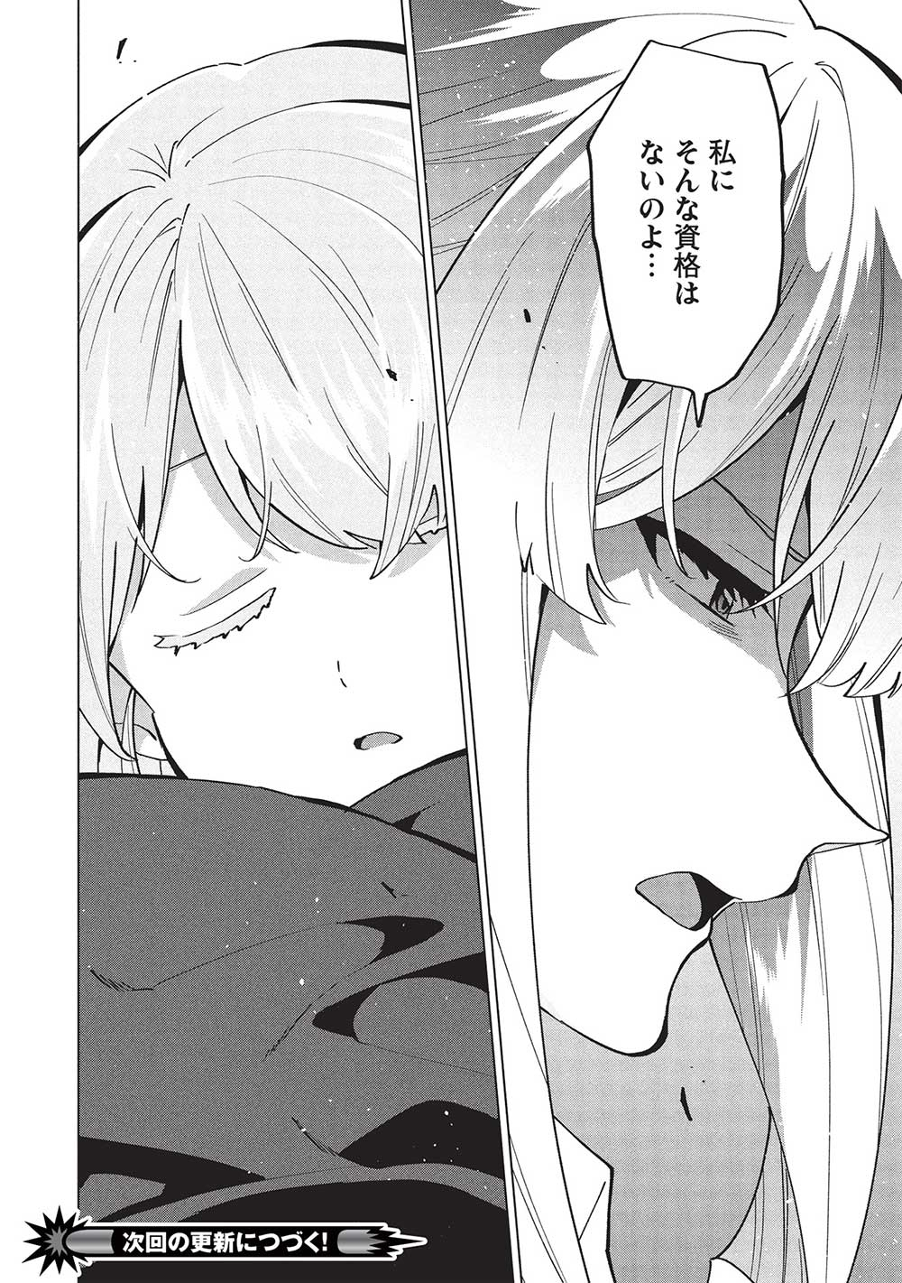 BUCHI KIRE REIJO HA HOFUKU WO CHIKAIMASHITA. MA SHIRUBE SHO NO CHIKARA - raw - Chapter 34 - https://jpdd.ccdd.to/JPDD/buchikirereijohahofukuwochikaimashitamashirubeshonochikara/340000/rasp2xu4g5p.jpg