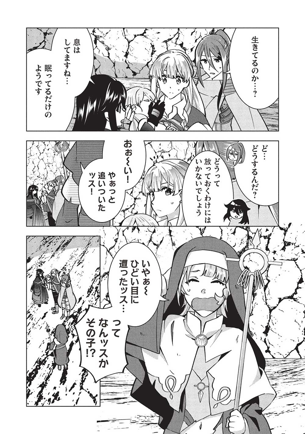 BUCHI KIRE REIJO HA HOFUKU WO CHIKAIMASHITA. MA SHIRUBE SHO NO CHIKARA - raw - Chapter 34 - https://jpdd.ccdd.to/JPDD/buchikirereijohahofukuwochikaimashitamashirubeshonochikara/340000/rawcqta3jj3.jpg