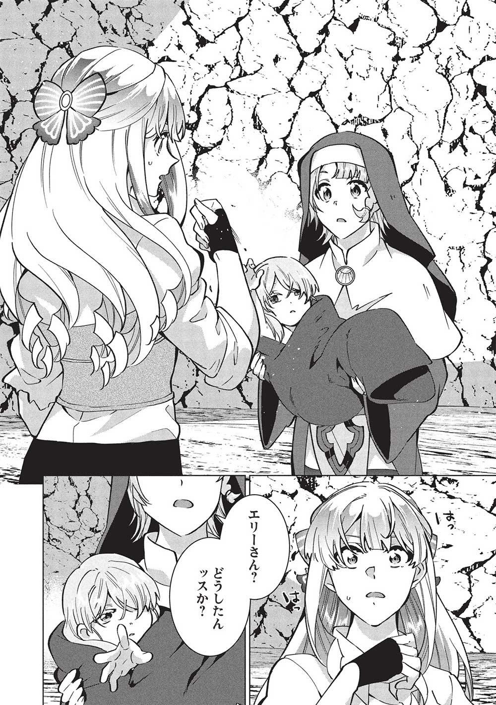 BUCHI KIRE REIJO HA HOFUKU WO CHIKAIMASHITA. MA SHIRUBE SHO NO CHIKARA - raw - Chapter 34 - https://jpdd.ccdd.to/JPDD/buchikirereijohahofukuwochikaimashitamashirubeshonochikara/340000/slkpnwpiql5.jpg