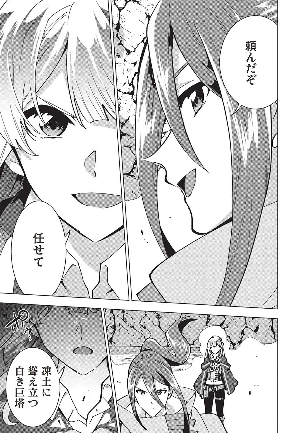 BUCHI KIRE REIJO HA HOFUKU WO CHIKAIMASHITA. MA SHIRUBE SHO NO CHIKARA - raw - Chapter 34 - https://jpdd.ccdd.to/JPDD/buchikirereijohahofukuwochikaimashitamashirubeshonochikara/340000/sxf3e4mfcgw.jpg