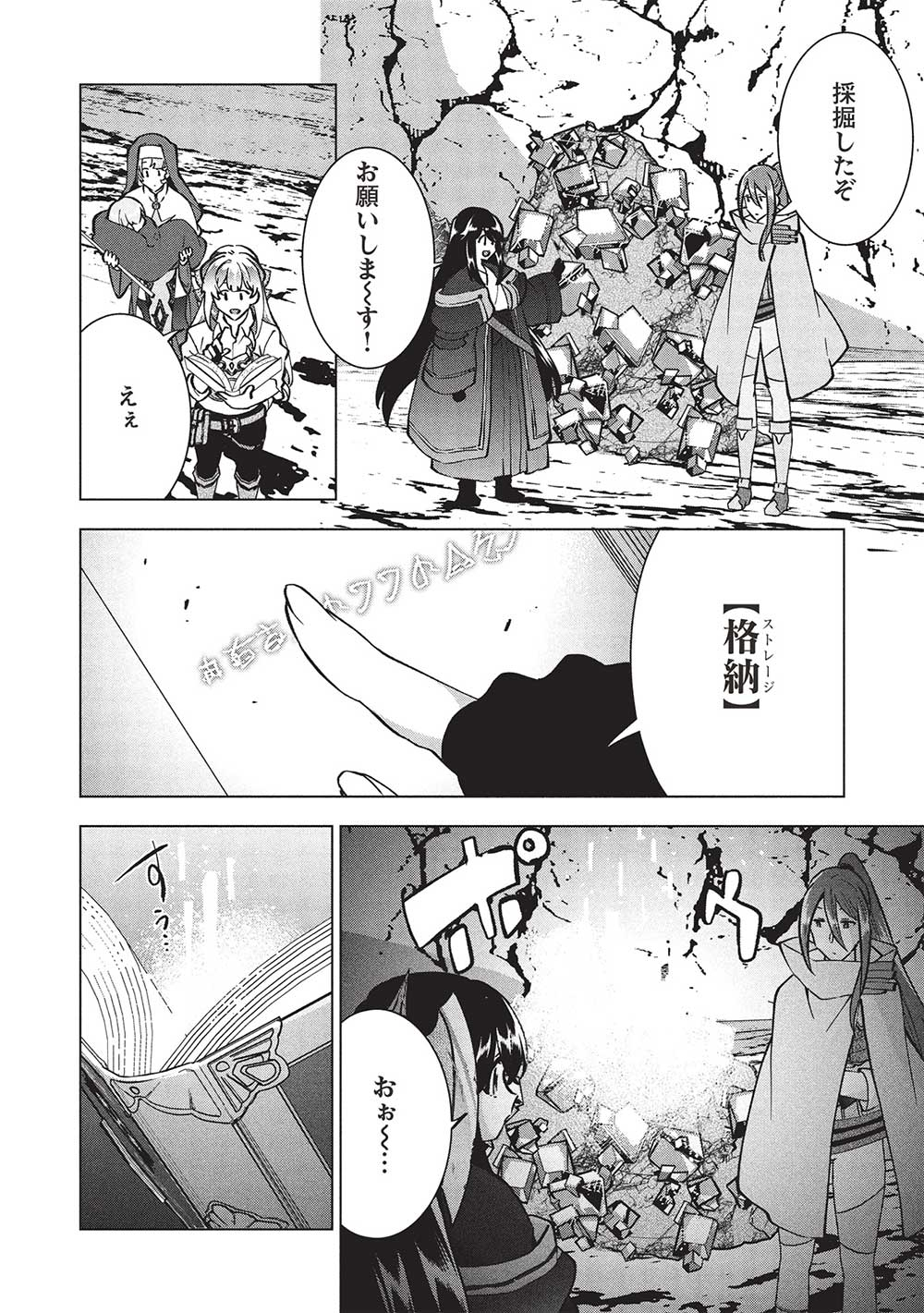 BUCHI KIRE REIJO HA HOFUKU WO CHIKAIMASHITA. MA SHIRUBE SHO NO CHIKARA - raw - Chapter 34 - https://jpdd.ccdd.to/JPDD/buchikirereijohahofukuwochikaimashitamashirubeshonochikara/340000/uu2pzsjvxio.jpg