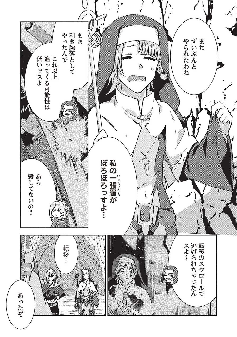 BUCHI KIRE REIJO HA HOFUKU WO CHIKAIMASHITA. MA SHIRUBE SHO NO CHIKARA - raw - Chapter 34 - https://jpdd.ccdd.to/JPDD/buchikirereijohahofukuwochikaimashitamashirubeshonochikara/340000/w0cwvsb4r3l.jpg