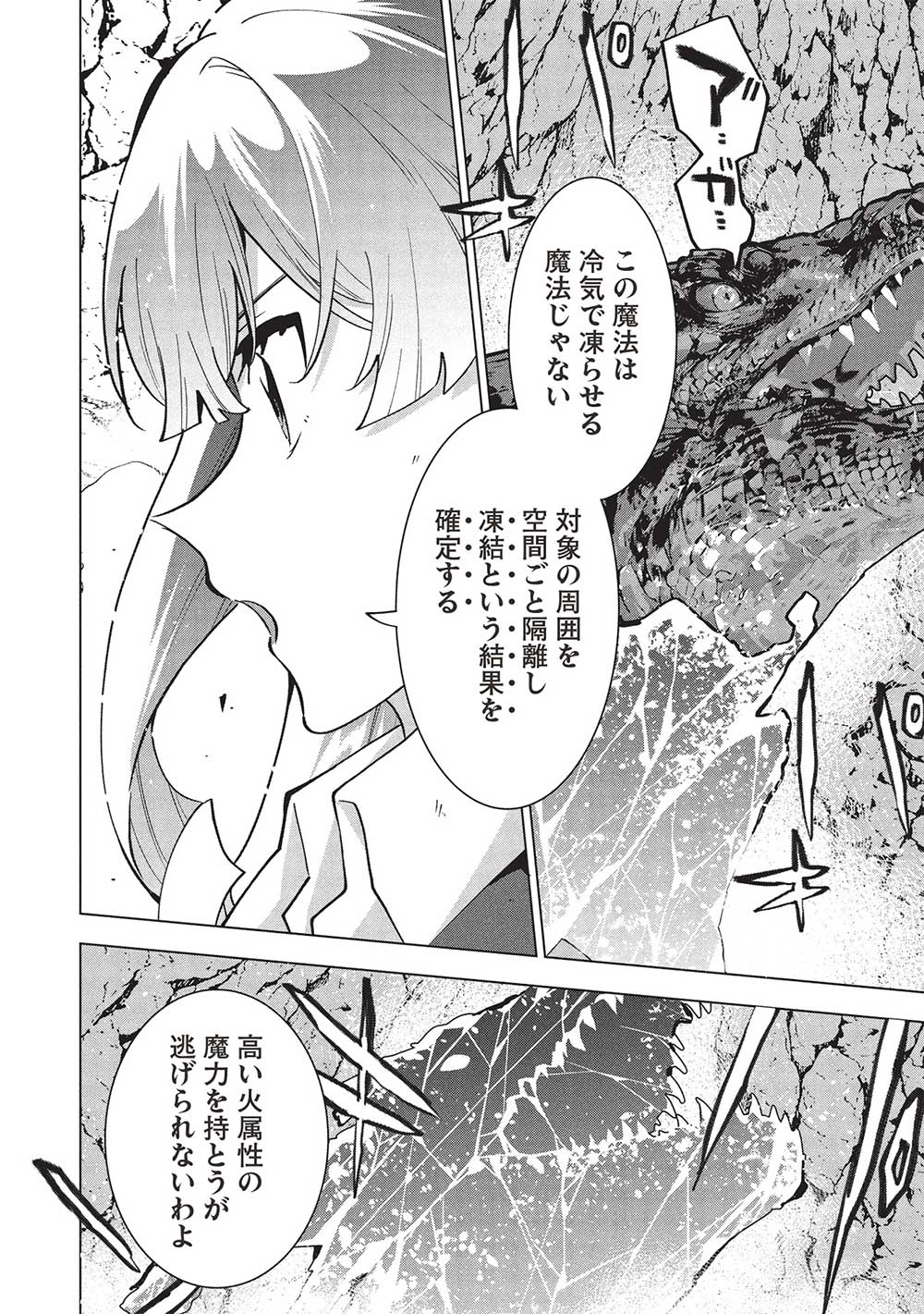 BUCHI KIRE REIJO HA HOFUKU WO CHIKAIMASHITA. MA SHIRUBE SHO NO CHIKARA - raw - Chapter 34 - https://jpdd.ccdd.to/JPDD/buchikirereijohahofukuwochikaimashitamashirubeshonochikara/340000/wop2sglm3ev.jpg