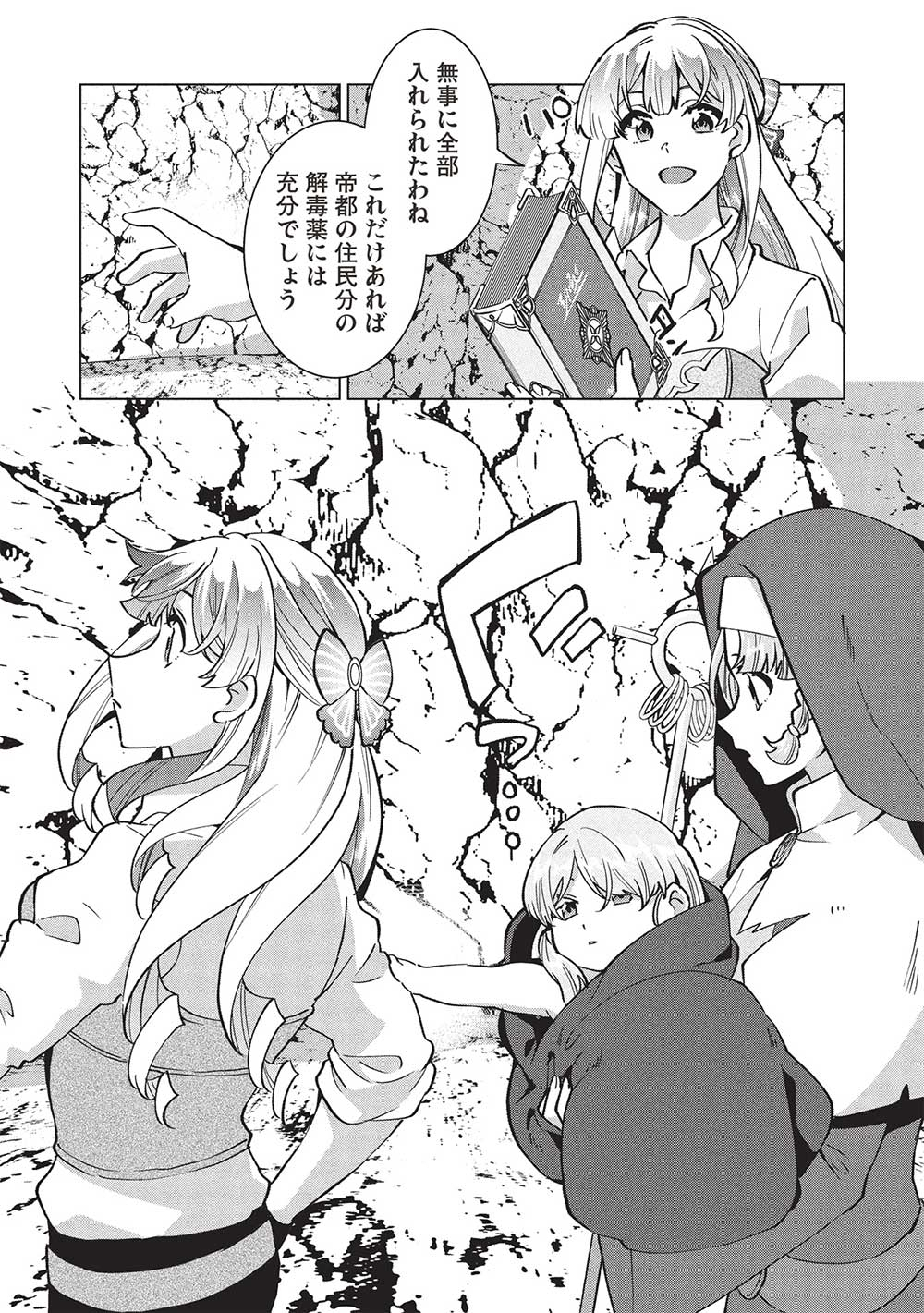 BUCHI KIRE REIJO HA HOFUKU WO CHIKAIMASHITA. MA SHIRUBE SHO NO CHIKARA - raw - Chapter 34 - https://jpdd.ccdd.to/JPDD/buchikirereijohahofukuwochikaimashitamashirubeshonochikara/340000/wybzjn04mro.jpg