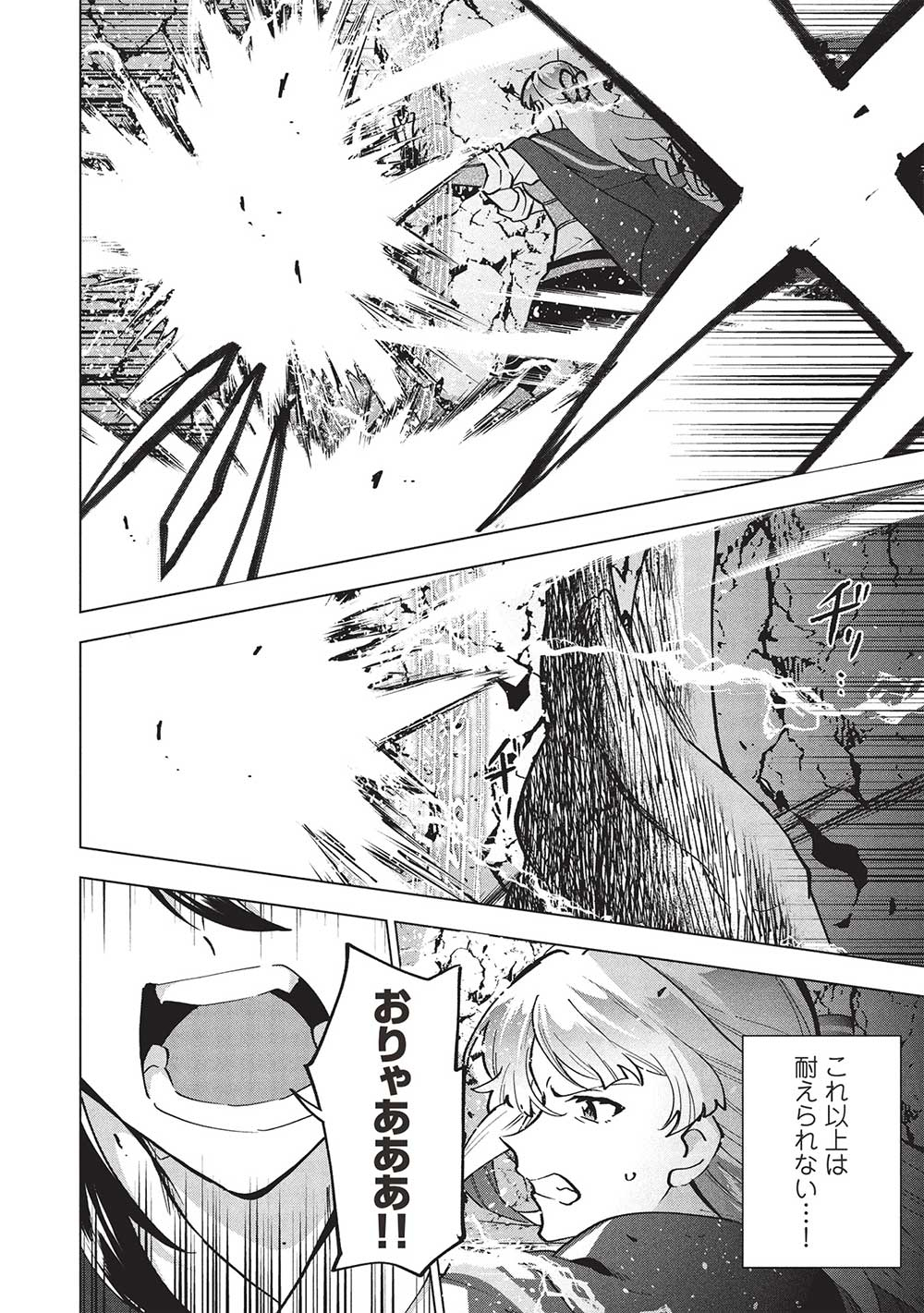 BUCHI KIRE REIJO HA HOFUKU WO CHIKAIMASHITA. MA SHIRUBE SHO NO CHIKARA - raw - Chapter 34 - https://jpdd.ccdd.to/JPDD/buchikirereijohahofukuwochikaimashitamashirubeshonochikara/340000/xqphk1le1kv.jpg
