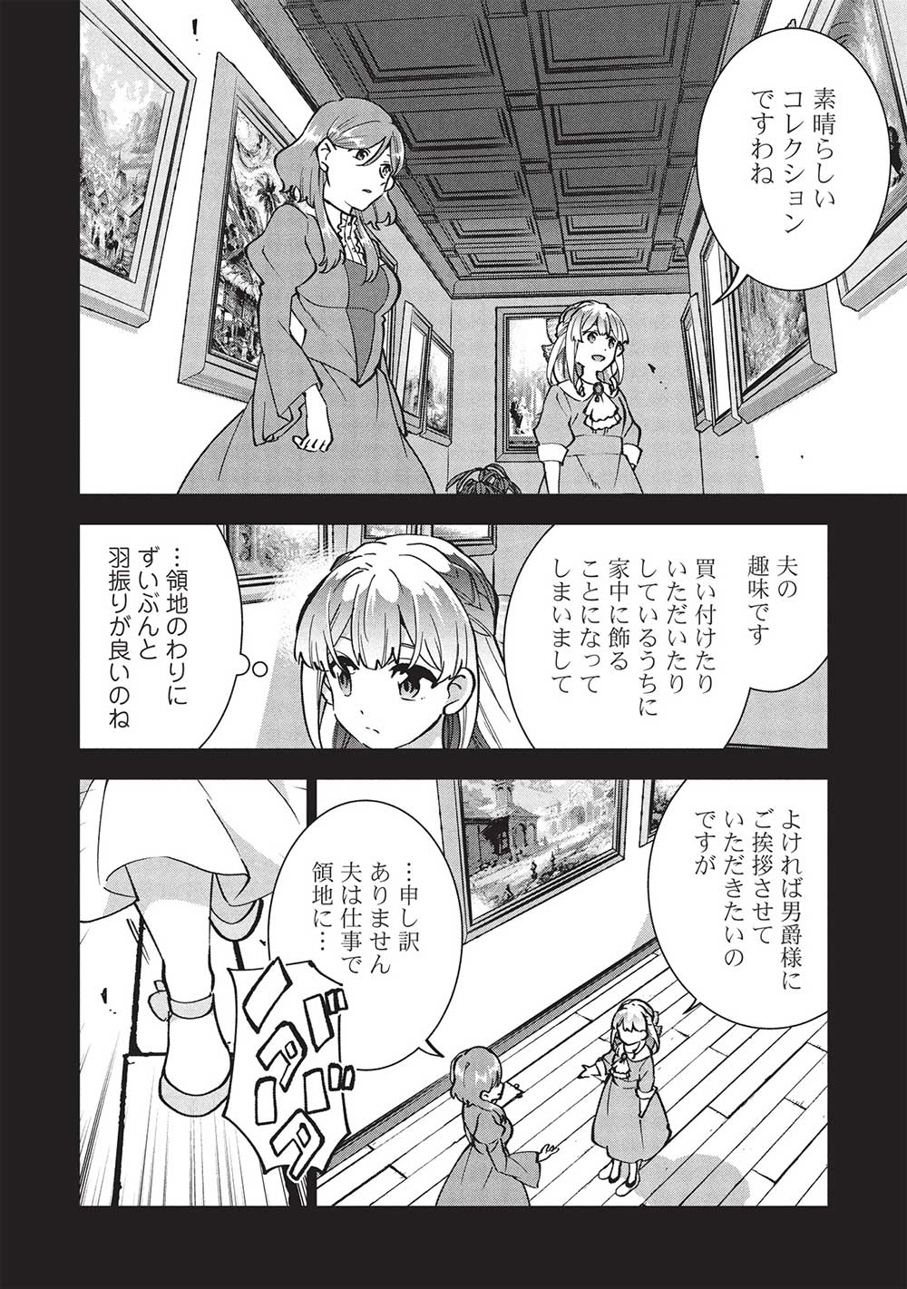 BUCHI KIRE REIJO HA HOFUKU WO CHIKAIMASHITA. MA SHIRUBE SHO NO CHIKARA - raw - Chapter 35 - https://jpdd.ccdd.to/JPDD/buchikirereijohahofukuwochikaimashitamashirubeshonochikara/350000/0tvtpc0wyfi.jpg