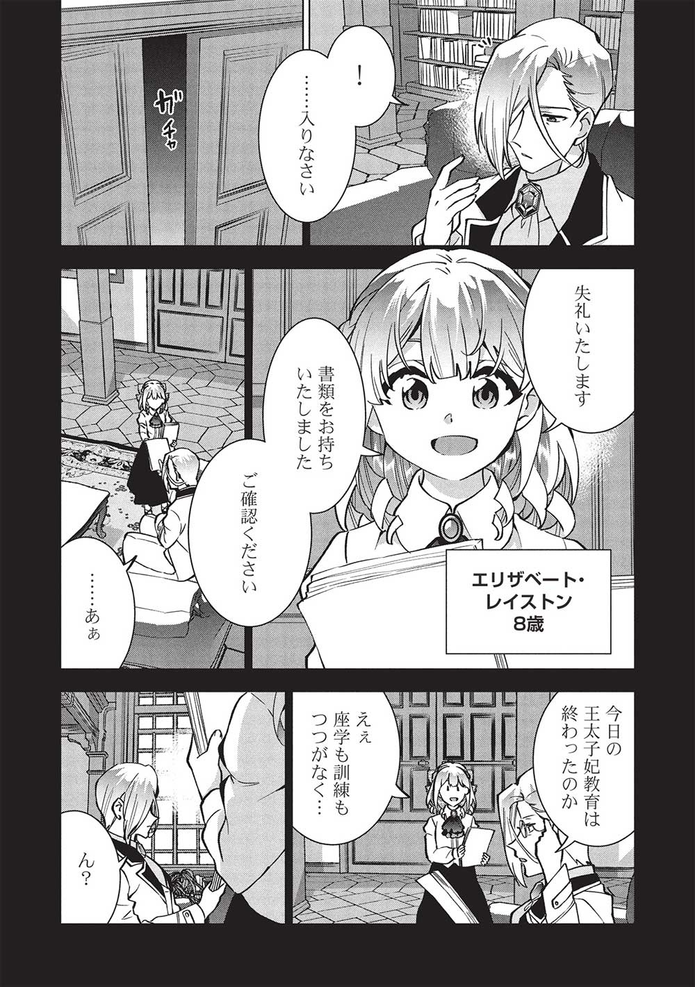 BUCHI KIRE REIJO HA HOFUKU WO CHIKAIMASHITA. MA SHIRUBE SHO NO CHIKARA - raw - Chapter 35 - https://jpdd.ccdd.to/JPDD/buchikirereijohahofukuwochikaimashitamashirubeshonochikara/350000/4b1baygoyye.jpg
