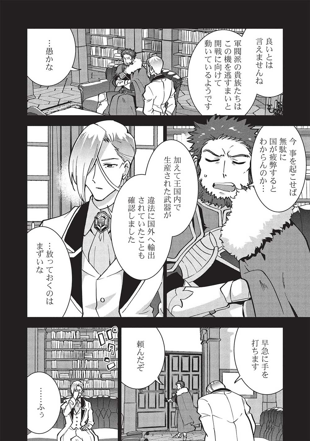 BUCHI KIRE REIJO HA HOFUKU WO CHIKAIMASHITA. MA SHIRUBE SHO NO CHIKARA - raw - Chapter 35 - https://jpdd.ccdd.to/JPDD/buchikirereijohahofukuwochikaimashitamashirubeshonochikara/350000/cia051xx455.jpg