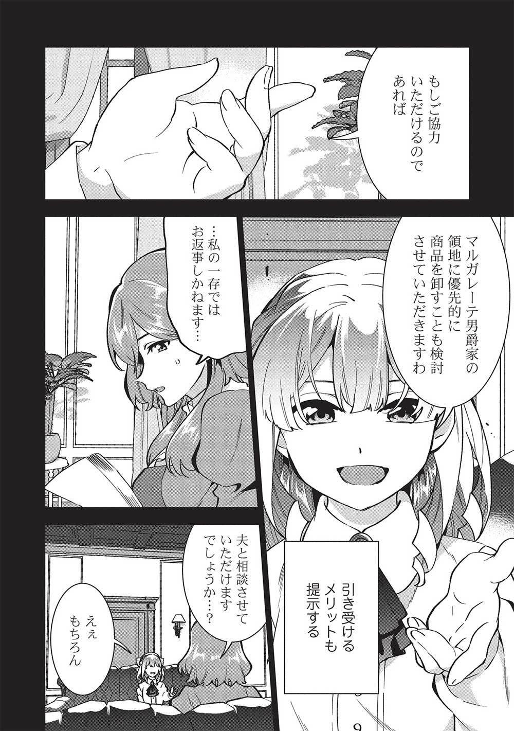BUCHI KIRE REIJO HA HOFUKU WO CHIKAIMASHITA. MA SHIRUBE SHO NO CHIKARA - raw - Chapter 35 - https://jpdd.ccdd.to/JPDD/buchikirereijohahofukuwochikaimashitamashirubeshonochikara/350000/gr41ad0ez5t.jpg