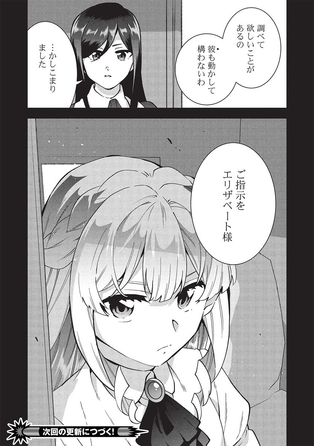 BUCHI KIRE REIJO HA HOFUKU WO CHIKAIMASHITA. MA SHIRUBE SHO NO CHIKARA - raw - Chapter 35 - https://jpdd.ccdd.to/JPDD/buchikirereijohahofukuwochikaimashitamashirubeshonochikara/350000/guxxnn2n1in.jpg