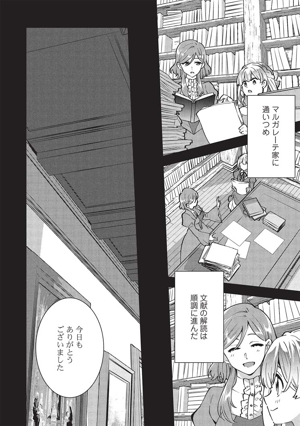 BUCHI KIRE REIJO HA HOFUKU WO CHIKAIMASHITA. MA SHIRUBE SHO NO CHIKARA - raw - Chapter 35 - https://jpdd.ccdd.to/JPDD/buchikirereijohahofukuwochikaimashitamashirubeshonochikara/350000/huu2kfikzsw.jpg