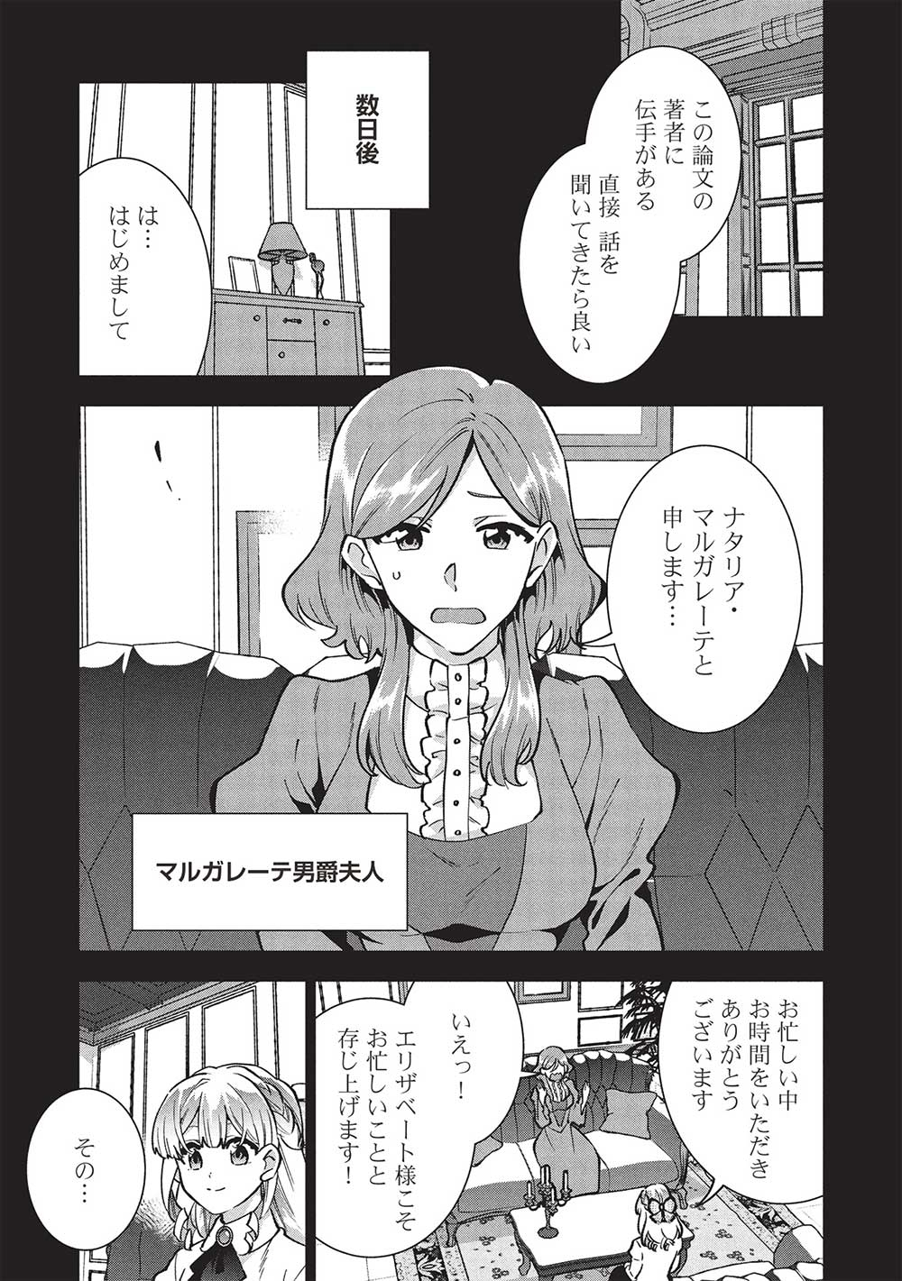 BUCHI KIRE REIJO HA HOFUKU WO CHIKAIMASHITA. MA SHIRUBE SHO NO CHIKARA - raw - Chapter 35 - https://jpdd.ccdd.to/JPDD/buchikirereijohahofukuwochikaimashitamashirubeshonochikara/350000/l0mhlmy2blt.jpg