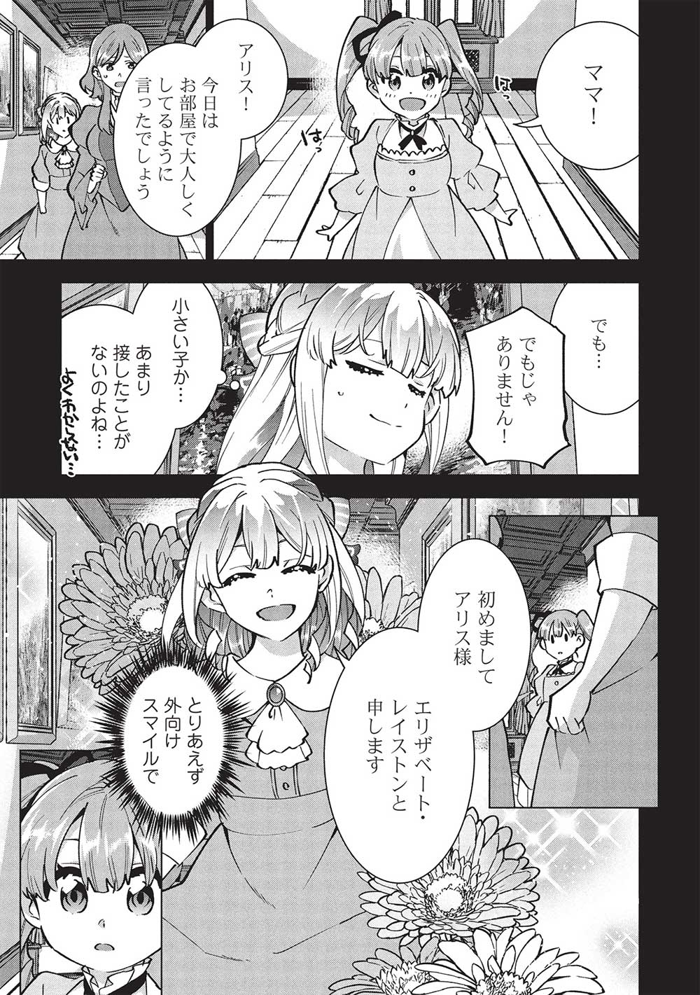 BUCHI KIRE REIJO HA HOFUKU WO CHIKAIMASHITA. MA SHIRUBE SHO NO CHIKARA - raw - Chapter 35 - https://jpdd.ccdd.to/JPDD/buchikirereijohahofukuwochikaimashitamashirubeshonochikara/350000/m5ljfi12hvk.jpg