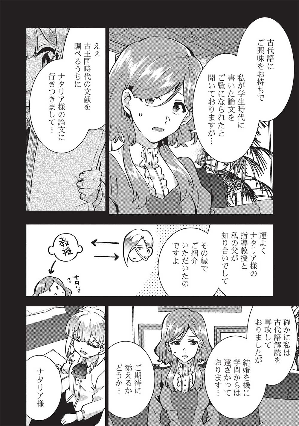 BUCHI KIRE REIJO HA HOFUKU WO CHIKAIMASHITA. MA SHIRUBE SHO NO CHIKARA - raw - Chapter 35 - https://jpdd.ccdd.to/JPDD/buchikirereijohahofukuwochikaimashitamashirubeshonochikara/350000/mhpwwspd1gr.jpg