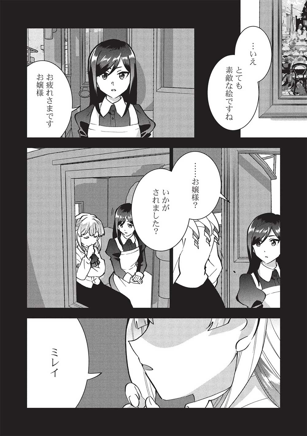 BUCHI KIRE REIJO HA HOFUKU WO CHIKAIMASHITA. MA SHIRUBE SHO NO CHIKARA - raw - Chapter 35 - https://jpdd.ccdd.to/JPDD/buchikirereijohahofukuwochikaimashitamashirubeshonochikara/350000/nbjavwxqz5h.jpg