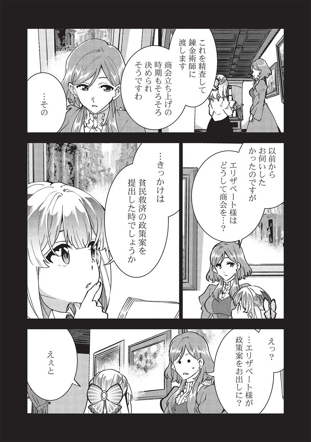 BUCHI KIRE REIJO HA HOFUKU WO CHIKAIMASHITA. MA SHIRUBE SHO NO CHIKARA - raw - Chapter 35 - https://jpdd.ccdd.to/JPDD/buchikirereijohahofukuwochikaimashitamashirubeshonochikara/350000/o1bmm4gtzor.jpg