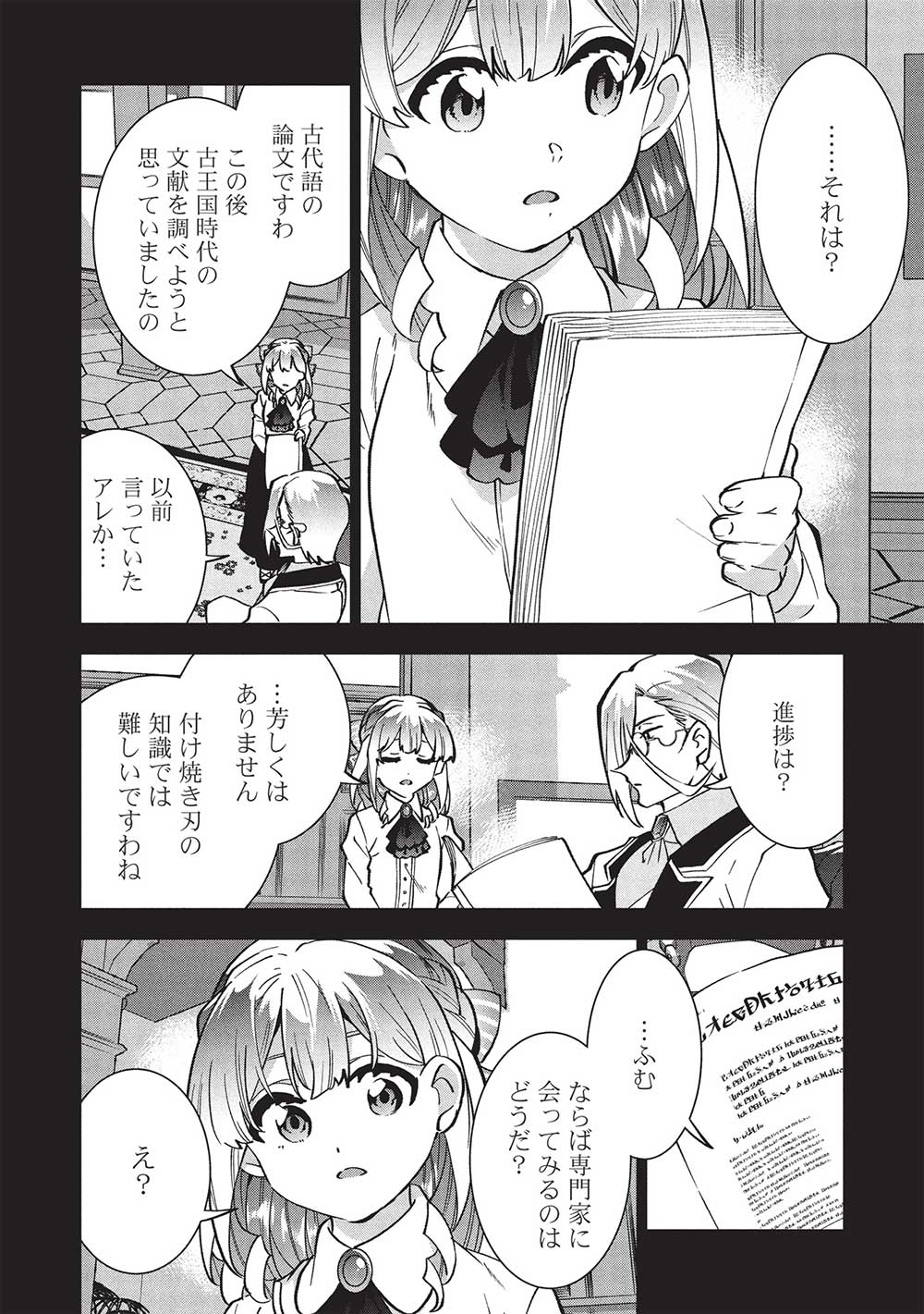 BUCHI KIRE REIJO HA HOFUKU WO CHIKAIMASHITA. MA SHIRUBE SHO NO CHIKARA - raw - Chapter 35 - https://jpdd.ccdd.to/JPDD/buchikirereijohahofukuwochikaimashitamashirubeshonochikara/350000/qgcwbmk2ihi.jpg