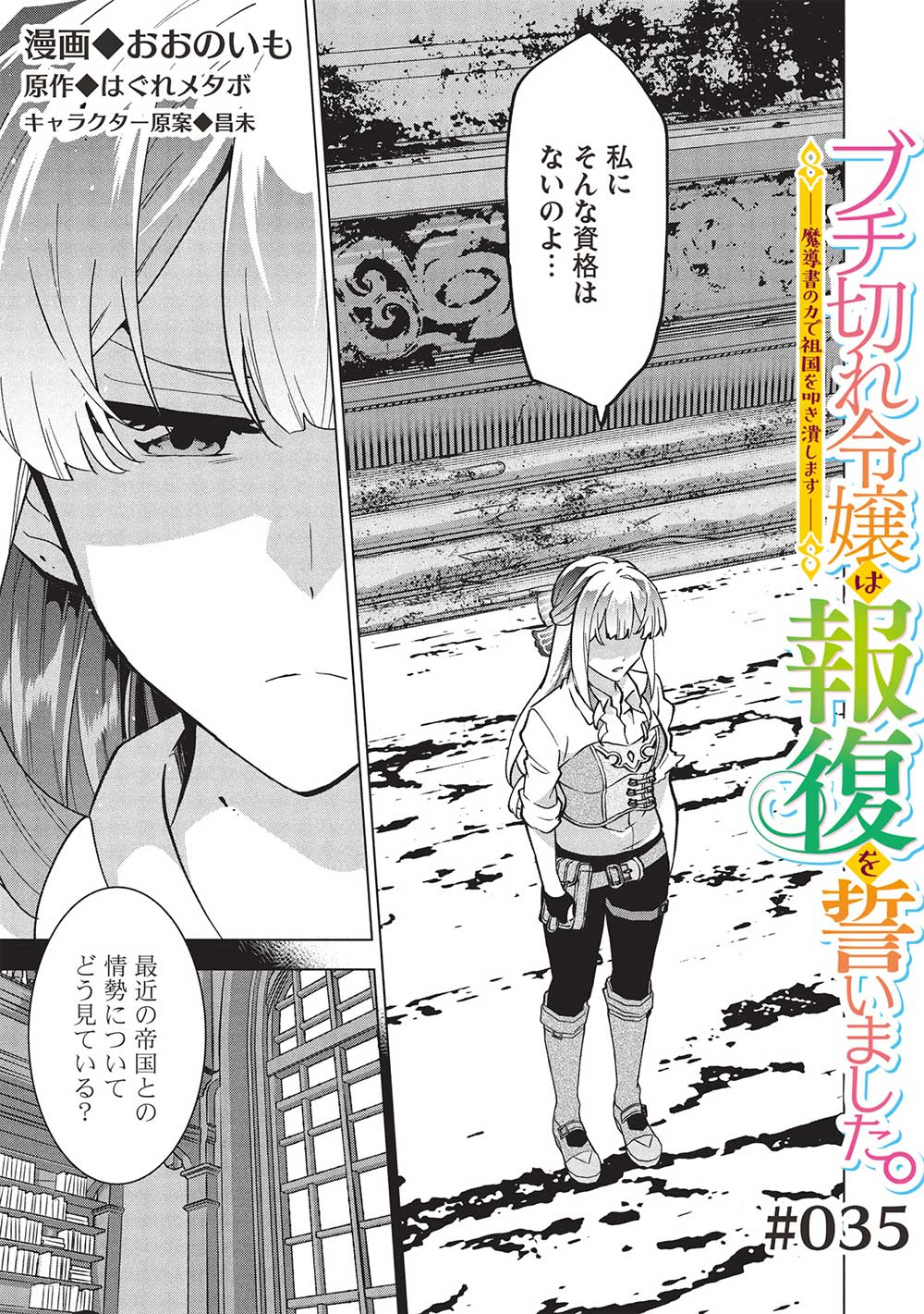 BUCHI KIRE REIJO HA HOFUKU WO CHIKAIMASHITA. MA SHIRUBE SHO NO CHIKARA - raw - Chapter 35 - https://jpdd.ccdd.to/JPDD/buchikirereijohahofukuwochikaimashitamashirubeshonochikara/350000/rgbysuvj3kd.jpg