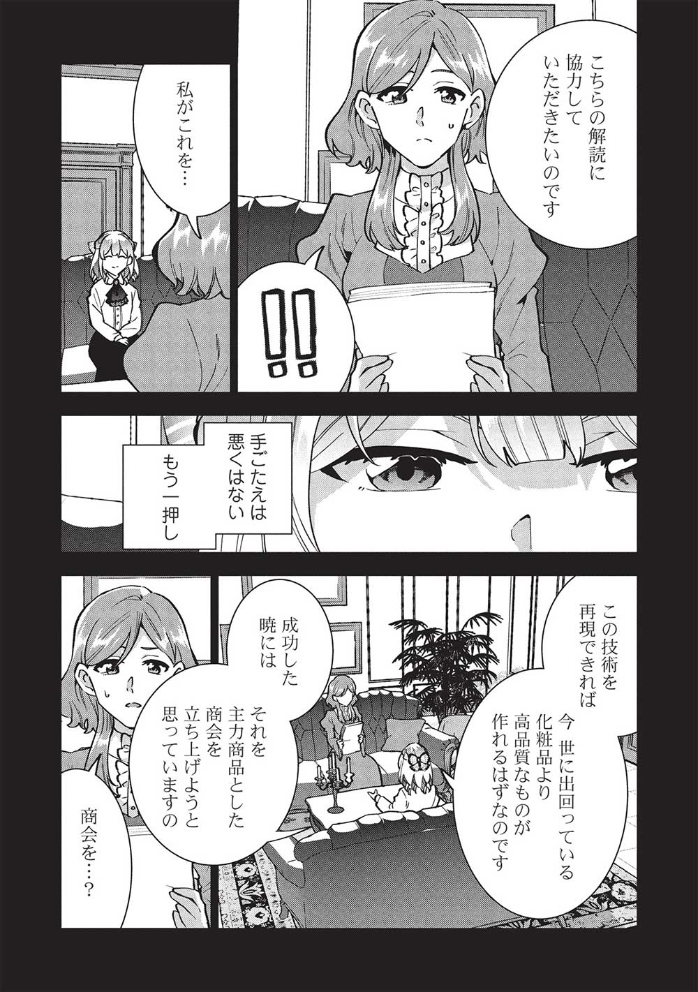 BUCHI KIRE REIJO HA HOFUKU WO CHIKAIMASHITA. MA SHIRUBE SHO NO CHIKARA - raw - Chapter 35 - https://jpdd.ccdd.to/JPDD/buchikirereijohahofukuwochikaimashitamashirubeshonochikara/350000/v5dqsq1bkuy.jpg