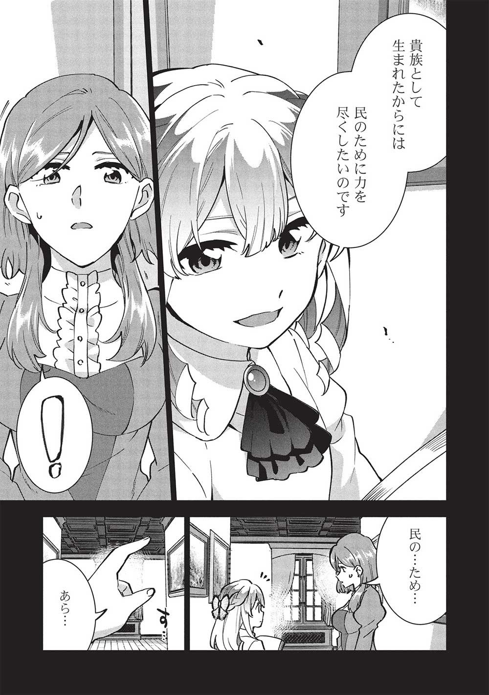 BUCHI KIRE REIJO HA HOFUKU WO CHIKAIMASHITA. MA SHIRUBE SHO NO CHIKARA - raw - Chapter 35 - https://jpdd.ccdd.to/JPDD/buchikirereijohahofukuwochikaimashitamashirubeshonochikara/350000/xi2d1o0yqvk.jpg