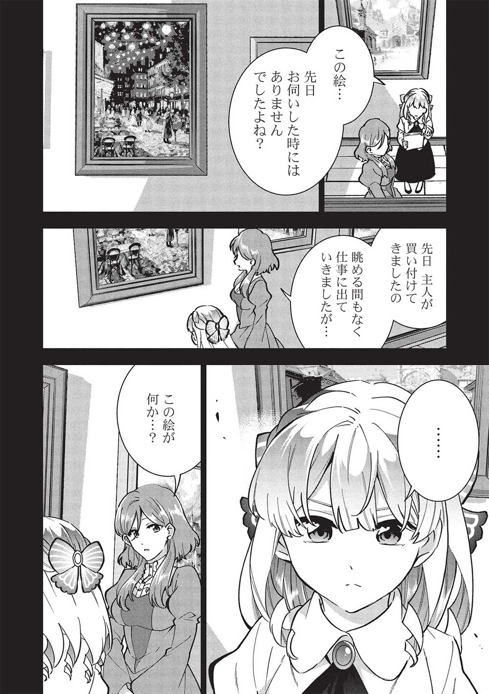 BUCHI KIRE REIJO HA HOFUKU WO CHIKAIMASHITA. MA SHIRUBE SHO NO CHIKARA - raw - Chapter 35 - https://jpdd.ccdd.to/JPDD/buchikirereijohahofukuwochikaimashitamashirubeshonochikara/350000/xn244cav3pm.jpg
