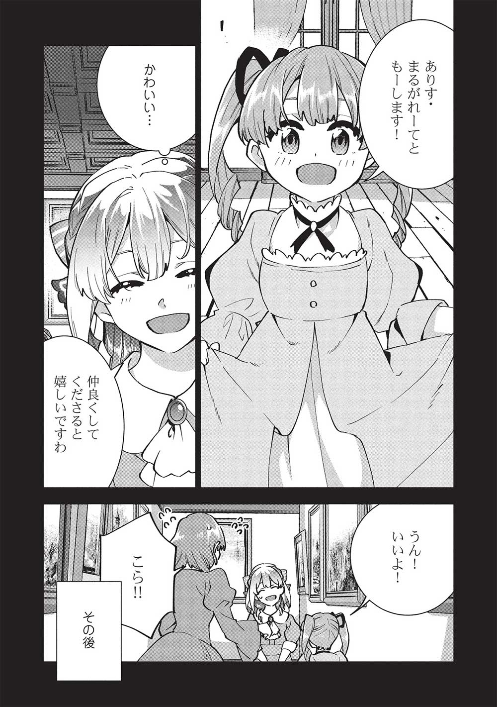 BUCHI KIRE REIJO HA HOFUKU WO CHIKAIMASHITA. MA SHIRUBE SHO NO CHIKARA - raw - Chapter 35 - https://jpdd.ccdd.to/JPDD/buchikirereijohahofukuwochikaimashitamashirubeshonochikara/350000/yzt5znhzpxe.jpg