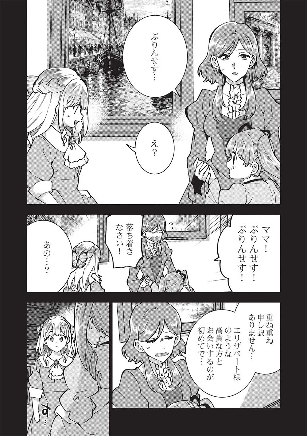 BUCHI KIRE REIJO HA HOFUKU WO CHIKAIMASHITA. MA SHIRUBE SHO NO CHIKARA - raw - Chapter 35 - https://jpdd.ccdd.to/JPDD/buchikirereijohahofukuwochikaimashitamashirubeshonochikara/350000/z21ymfubbg0.jpg