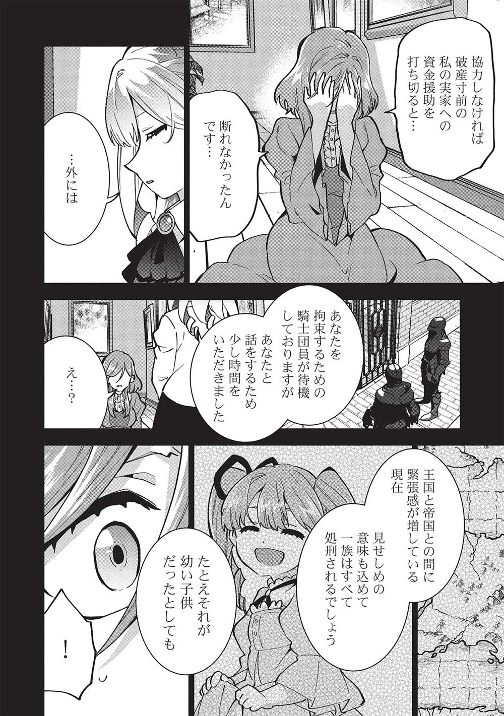 BUCHI KIRE REIJO HA HOFUKU WO CHIKAIMASHITA. MA SHIRUBE SHO NO CHIKARA - raw - Chapter 36 - https://jpdd.ccdd.to/JPDD/buchikirereijohahofukuwochikaimashitamashirubeshonochikara/360000/0xluob15ozy.jpg