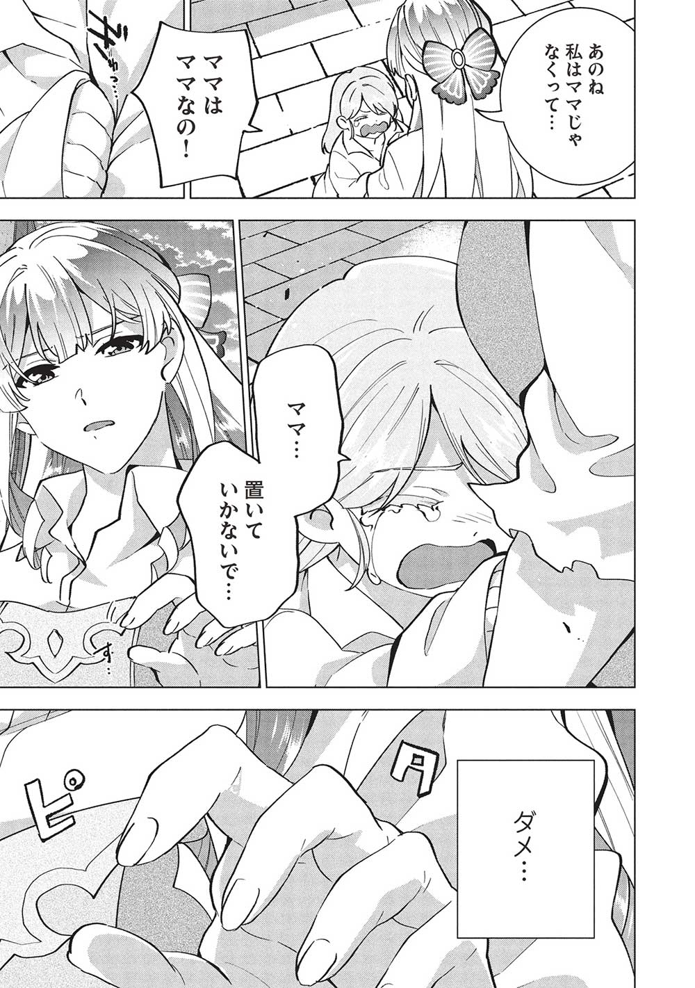 BUCHI KIRE REIJO HA HOFUKU WO CHIKAIMASHITA. MA SHIRUBE SHO NO CHIKARA - raw - Chapter 36 - https://jpdd.ccdd.to/JPDD/buchikirereijohahofukuwochikaimashitamashirubeshonochikara/360000/1n41chne2o3.jpg
