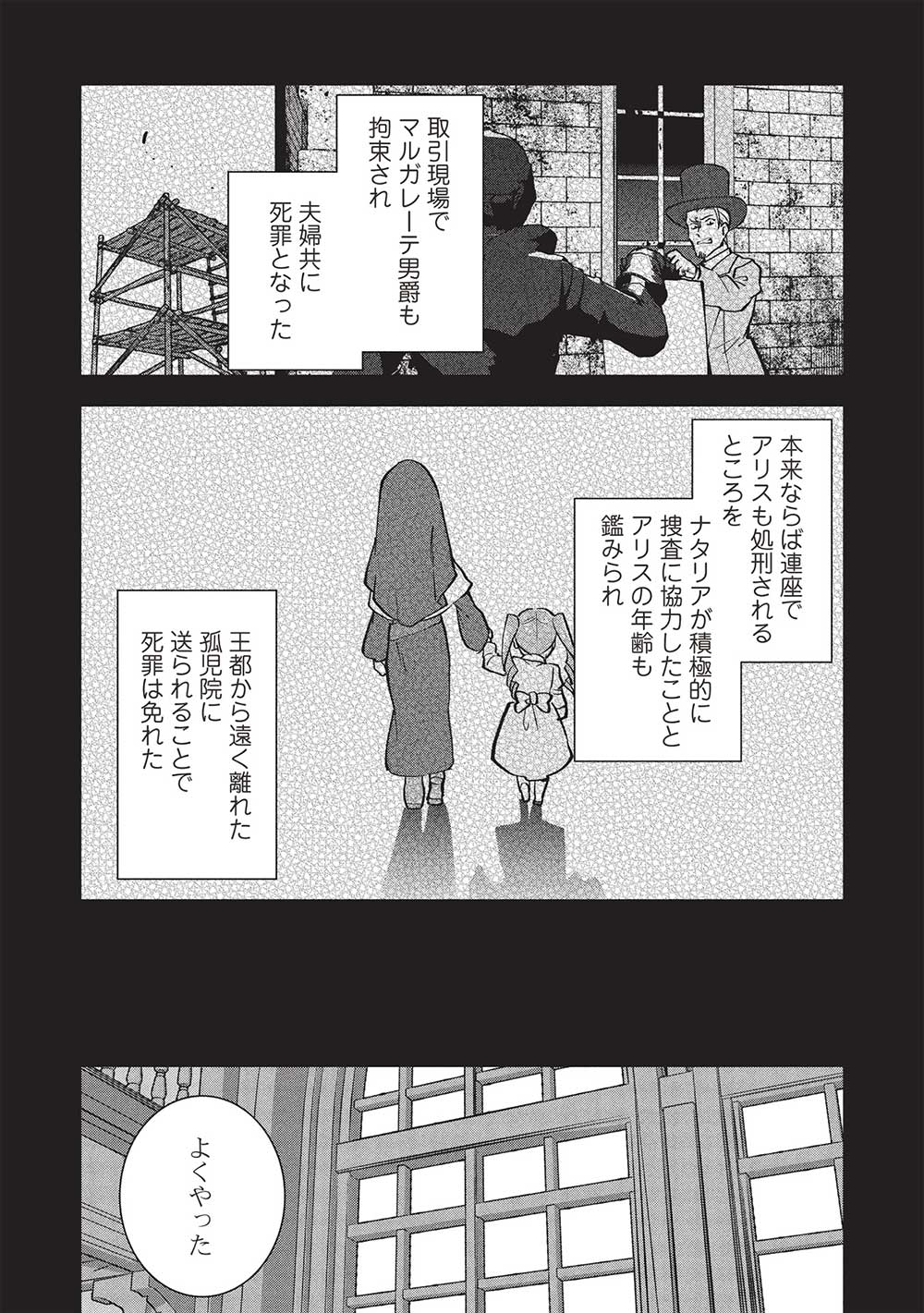 BUCHI KIRE REIJO HA HOFUKU WO CHIKAIMASHITA. MA SHIRUBE SHO NO CHIKARA - raw - Chapter 36 - https://jpdd.ccdd.to/JPDD/buchikirereijohahofukuwochikaimashitamashirubeshonochikara/360000/1vi0bsvgph0.jpg