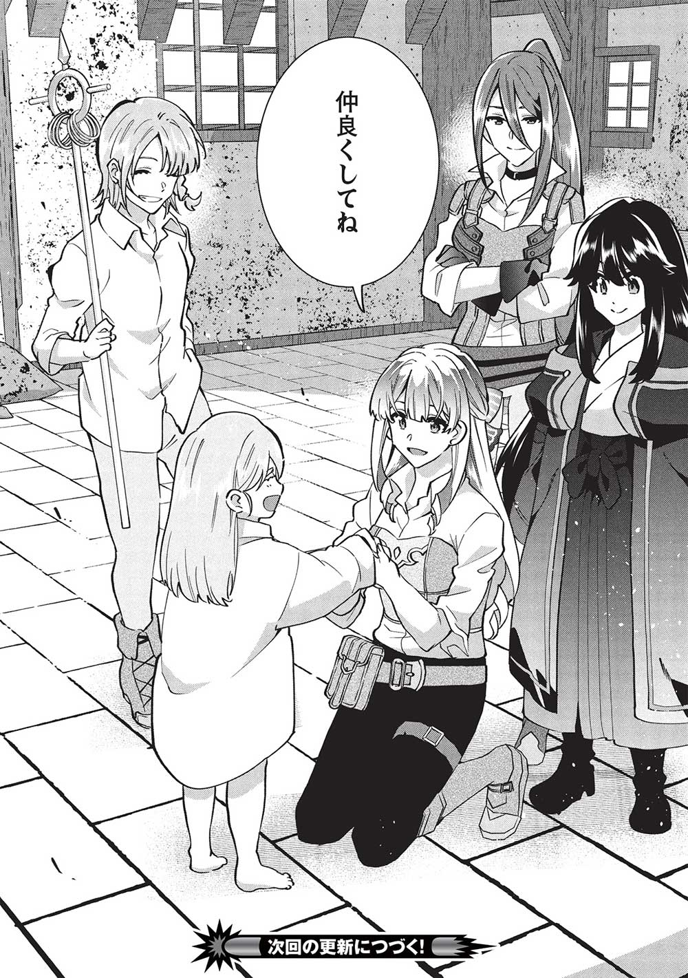 BUCHI KIRE REIJO HA HOFUKU WO CHIKAIMASHITA. MA SHIRUBE SHO NO CHIKARA - raw - Chapter 36 - https://jpdd.ccdd.to/JPDD/buchikirereijohahofukuwochikaimashitamashirubeshonochikara/360000/2eepflkrdhv.jpg