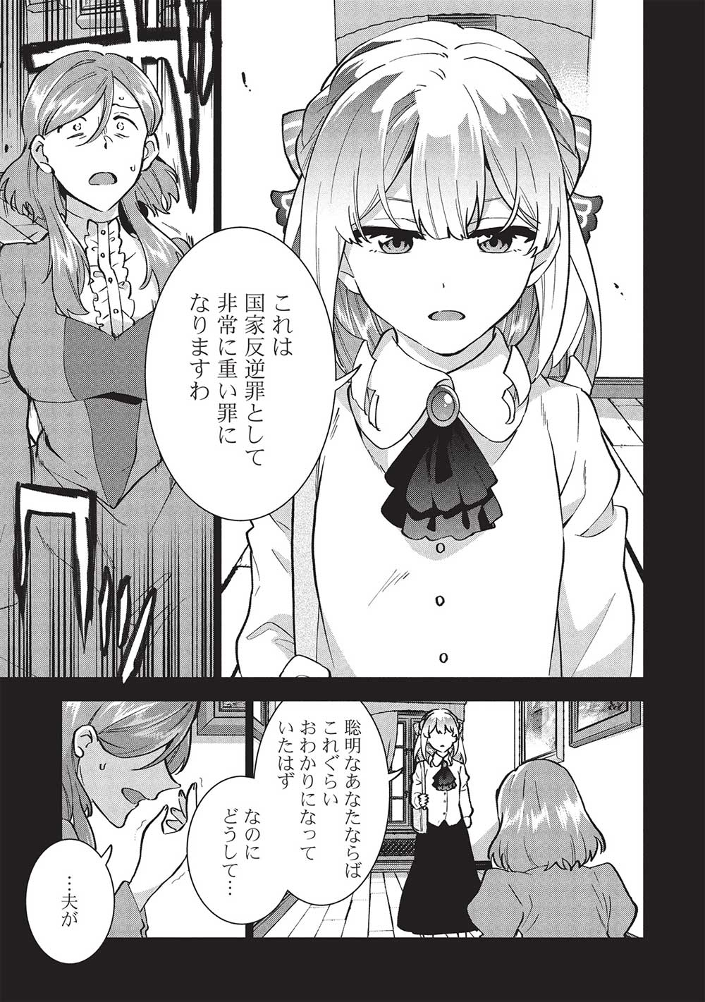 BUCHI KIRE REIJO HA HOFUKU WO CHIKAIMASHITA. MA SHIRUBE SHO NO CHIKARA - raw - Chapter 36 - https://jpdd.ccdd.to/JPDD/buchikirereijohahofukuwochikaimashitamashirubeshonochikara/360000/2xl4fib2fdd.jpg