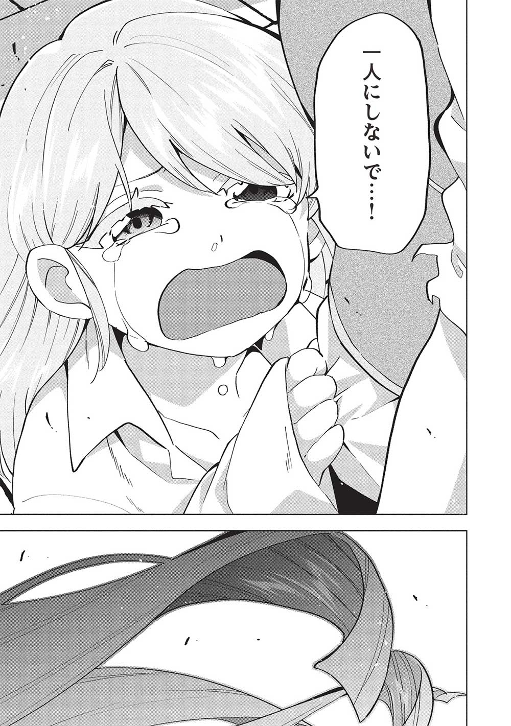 BUCHI KIRE REIJO HA HOFUKU WO CHIKAIMASHITA. MA SHIRUBE SHO NO CHIKARA - raw - Chapter 36 - https://jpdd.ccdd.to/JPDD/buchikirereijohahofukuwochikaimashitamashirubeshonochikara/360000/2zrkgqbr4xz.jpg