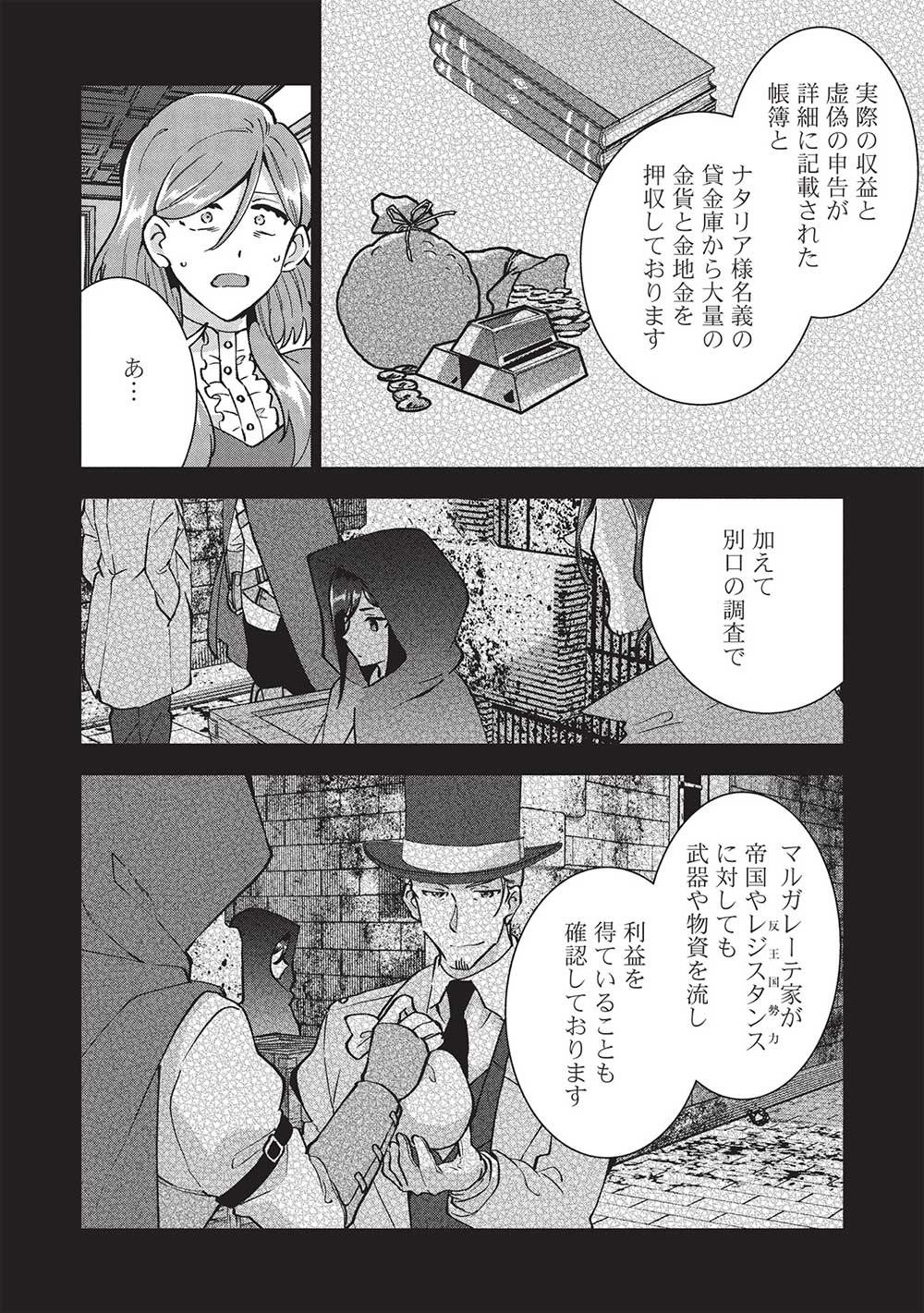 BUCHI KIRE REIJO HA HOFUKU WO CHIKAIMASHITA. MA SHIRUBE SHO NO CHIKARA - raw - Chapter 36 - https://jpdd.ccdd.to/JPDD/buchikirereijohahofukuwochikaimashitamashirubeshonochikara/360000/4fnmx4yoymv.jpg