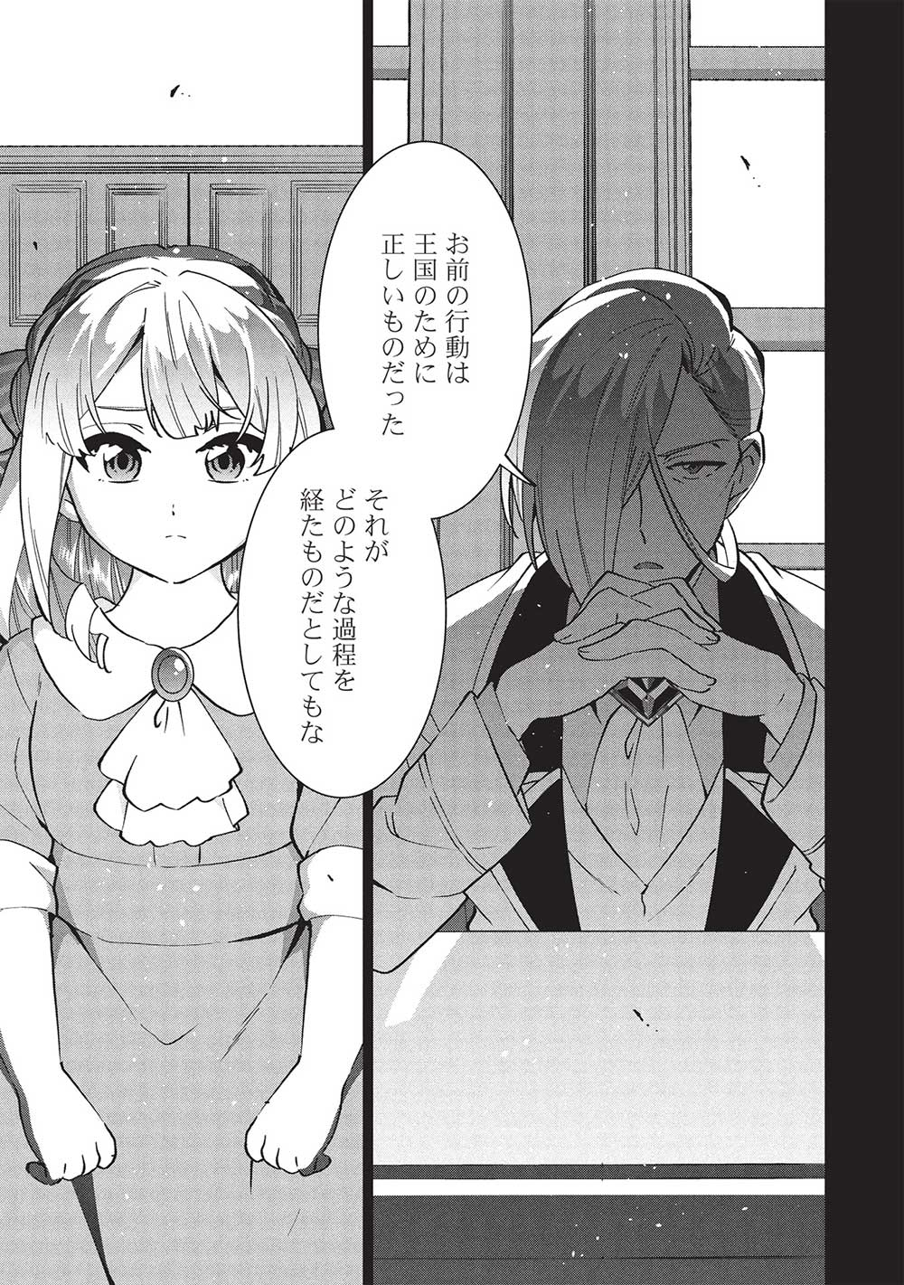 BUCHI KIRE REIJO HA HOFUKU WO CHIKAIMASHITA. MA SHIRUBE SHO NO CHIKARA - raw - Chapter 36 - https://jpdd.ccdd.to/JPDD/buchikirereijohahofukuwochikaimashitamashirubeshonochikara/360000/b3ouo0lw5ra.jpg