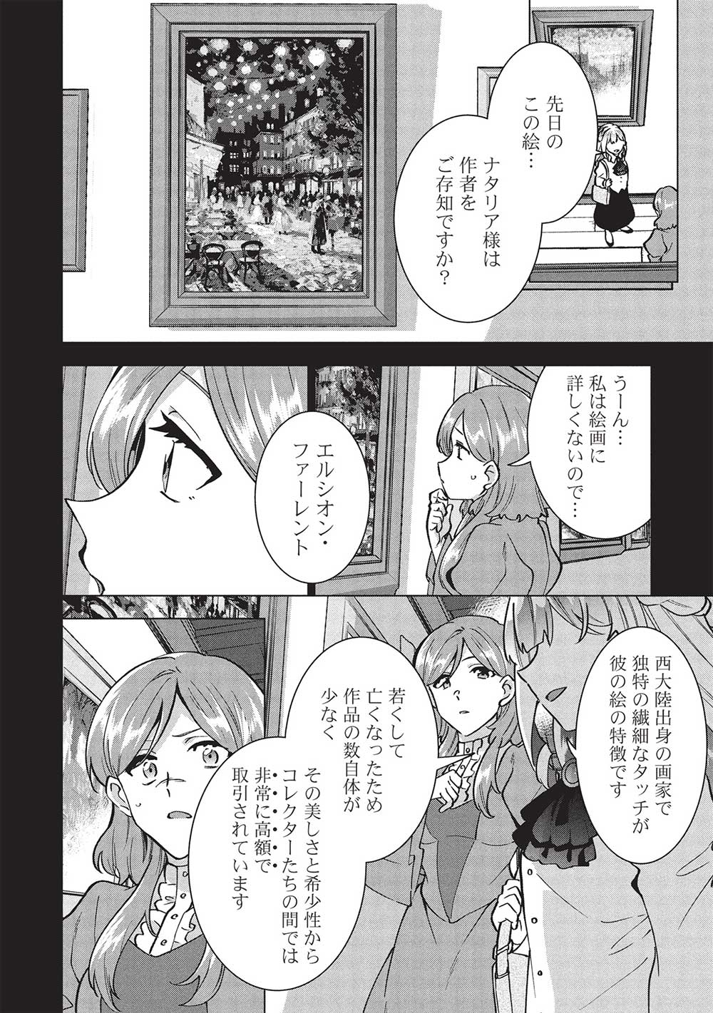 BUCHI KIRE REIJO HA HOFUKU WO CHIKAIMASHITA. MA SHIRUBE SHO NO CHIKARA - raw - Chapter 36 - https://jpdd.ccdd.to/JPDD/buchikirereijohahofukuwochikaimashitamashirubeshonochikara/360000/blnkayr0vto.jpg