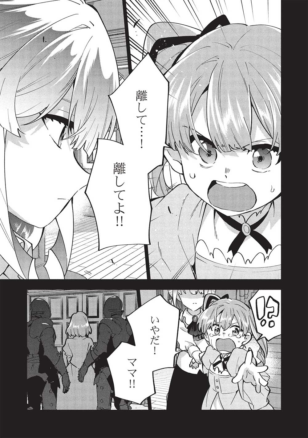 BUCHI KIRE REIJO HA HOFUKU WO CHIKAIMASHITA. MA SHIRUBE SHO NO CHIKARA - raw - Chapter 36 - https://jpdd.ccdd.to/JPDD/buchikirereijohahofukuwochikaimashitamashirubeshonochikara/360000/buzbe4nvcqp.jpg